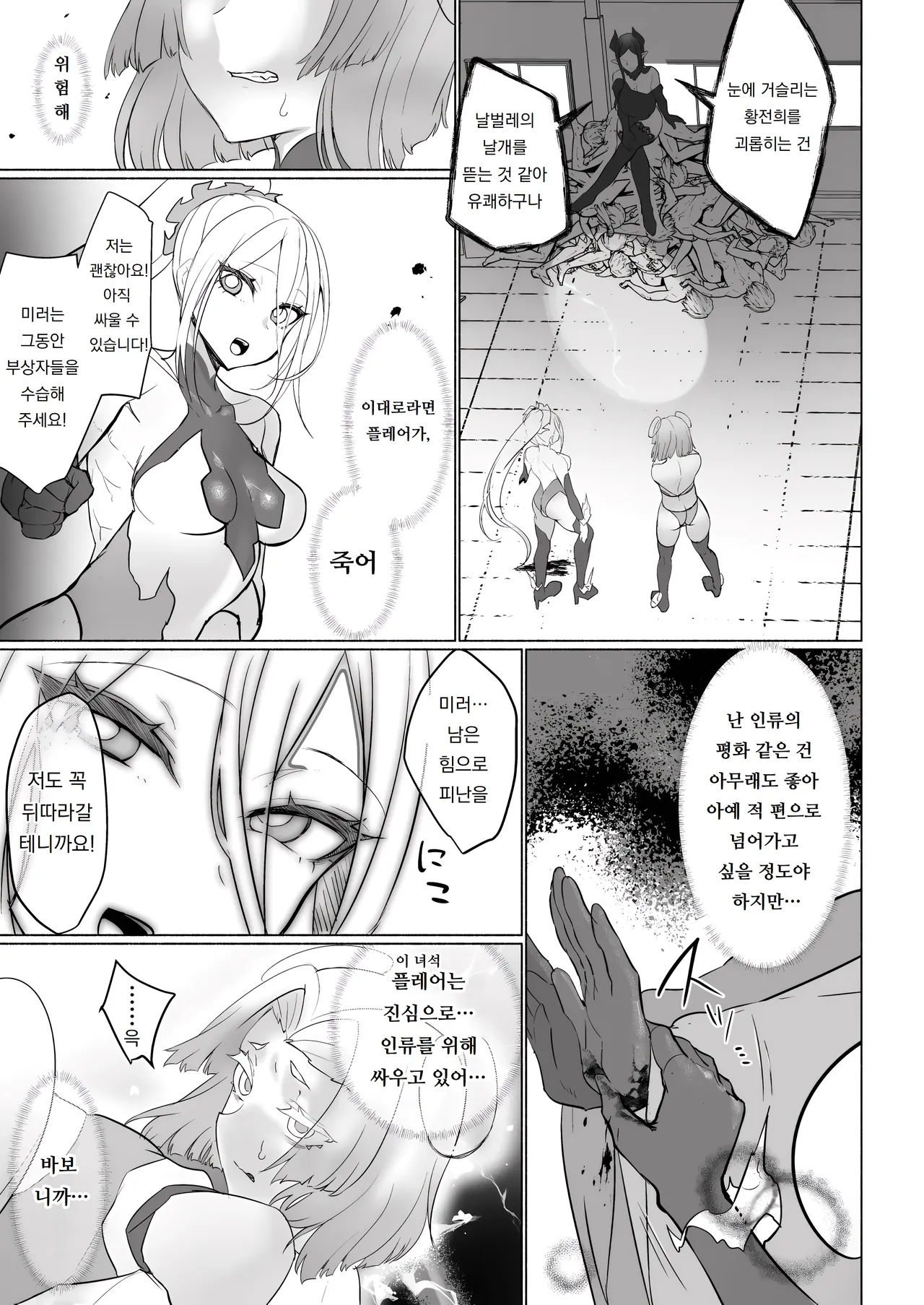 [Aburanabeshiki (puru)] Aku no Onna Kanbu Seigi Ochi Villian Cattle | 악의 여간부 정의 타락 빌런 캐틀 [Korean] [도레솔]  [Digital] 图片编号 5