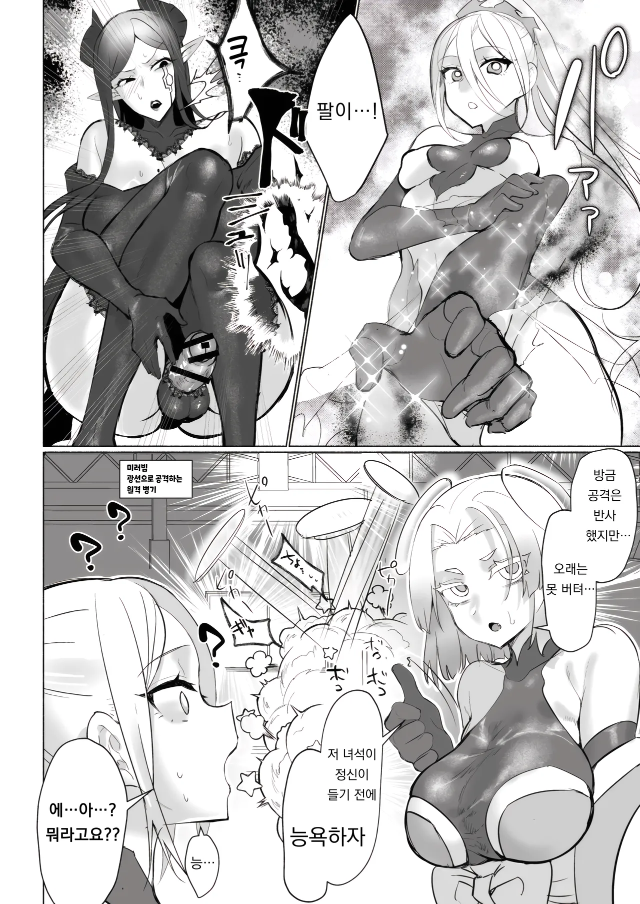 [Aburanabeshiki (puru)] Aku no Onna Kanbu Seigi Ochi Villian Cattle | 악의 여간부 정의 타락 빌런 캐틀 [Korean] [도레솔]  [Digital] 图片编号 8