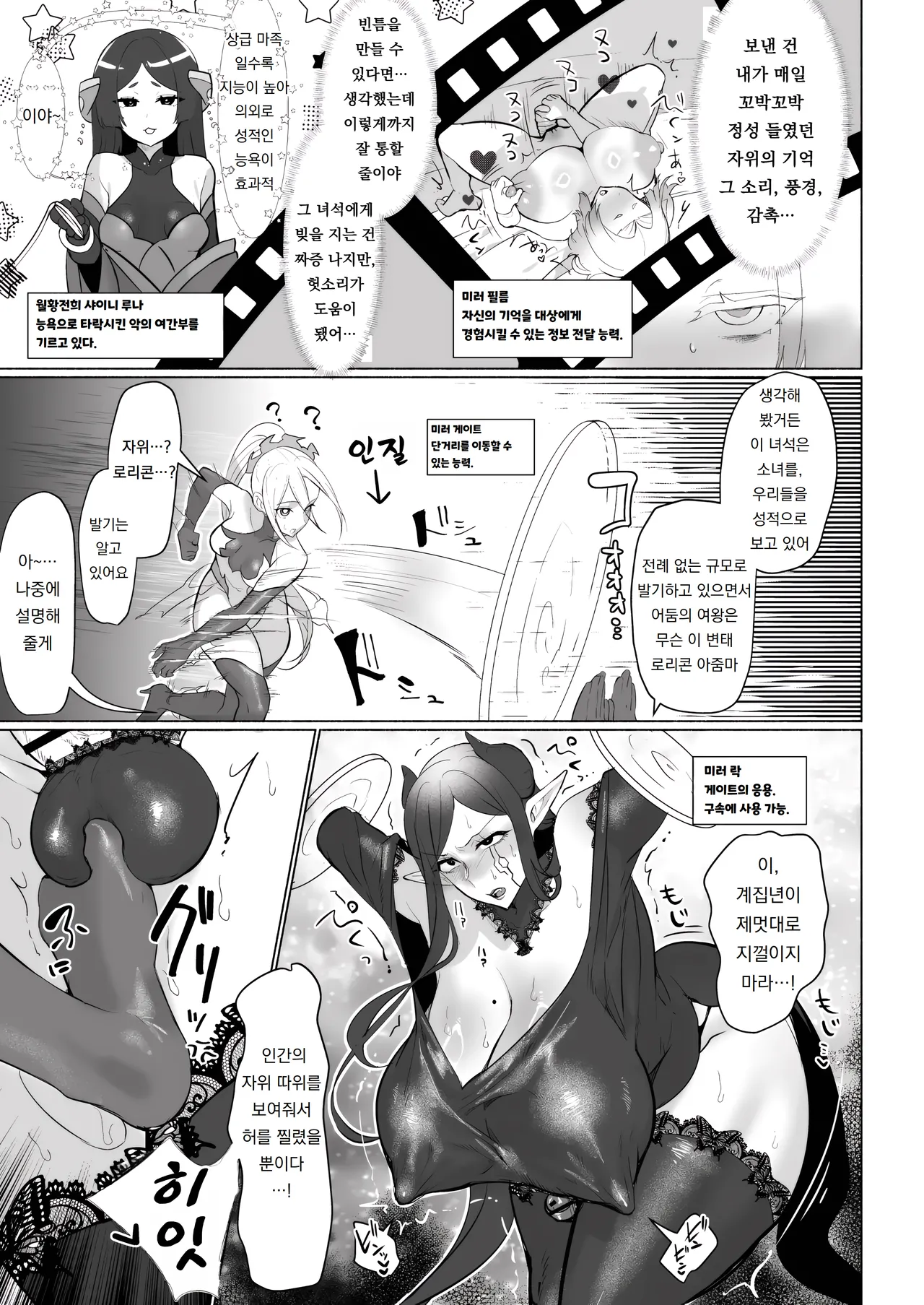 [Aburanabeshiki (puru)] Aku no Onna Kanbu Seigi Ochi Villian Cattle | 악의 여간부 정의 타락 빌런 캐틀 [Korean] [도레솔]  [Digital] 图片编号 9