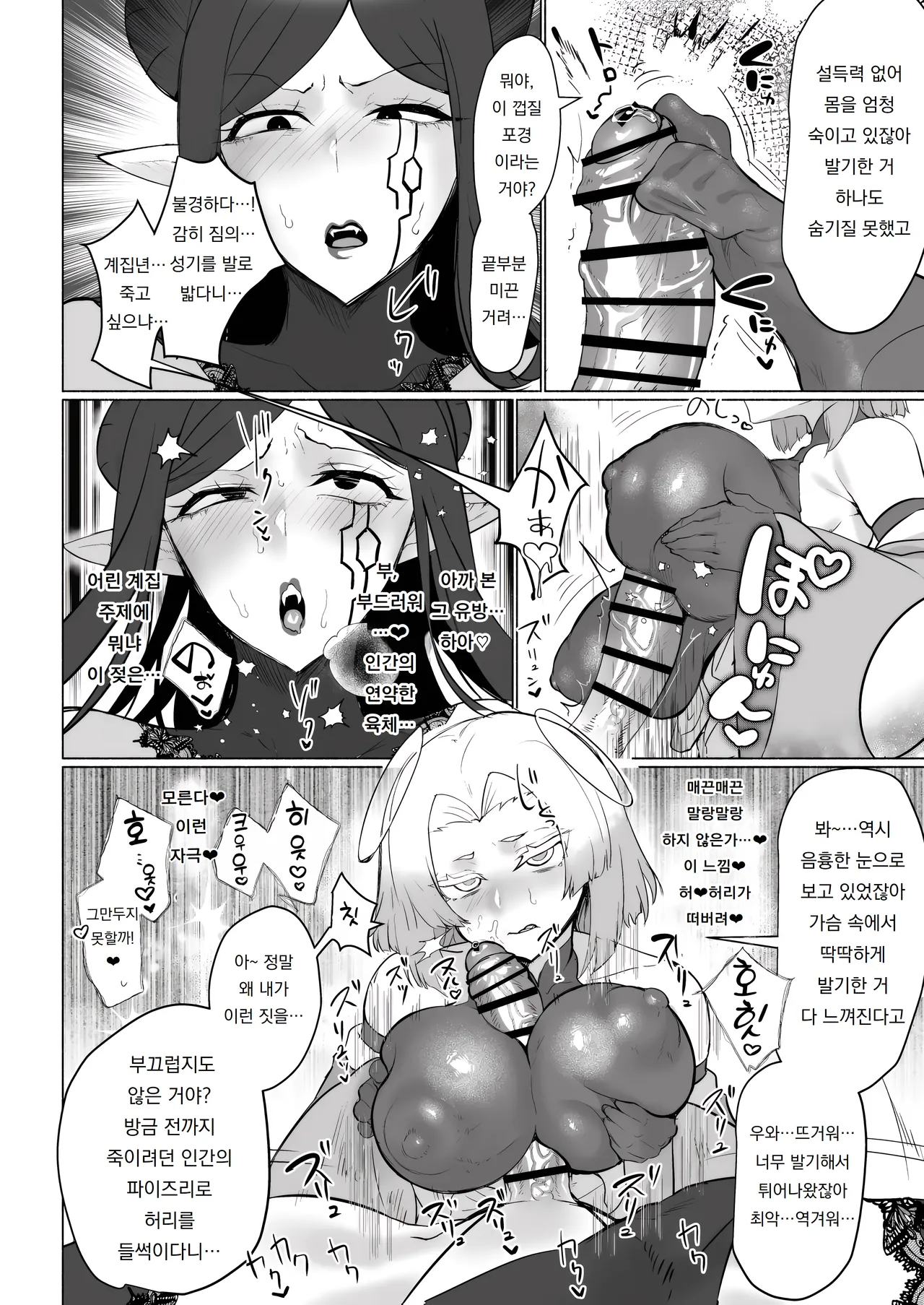 [Aburanabeshiki (puru)] Aku no Onna Kanbu Seigi Ochi Villian Cattle | 악의 여간부 정의 타락 빌런 캐틀 [Korean] [도레솔]  [Digital] 图片编号 10