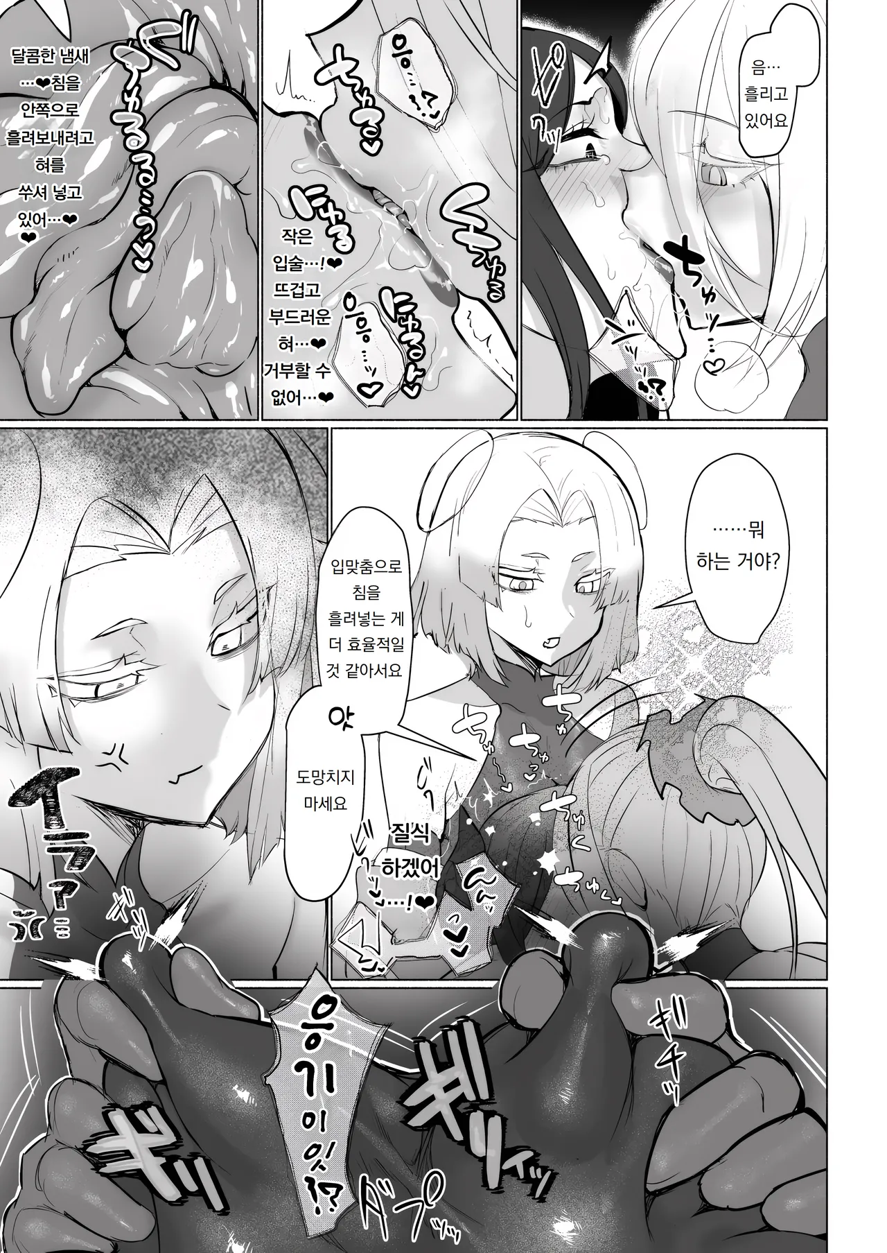 [Aburanabeshiki (puru)] Aku no Onna Kanbu Seigi Ochi Villian Cattle | 악의 여간부 정의 타락 빌런 캐틀 [Korean] [도레솔]  [Digital] 图片编号 15