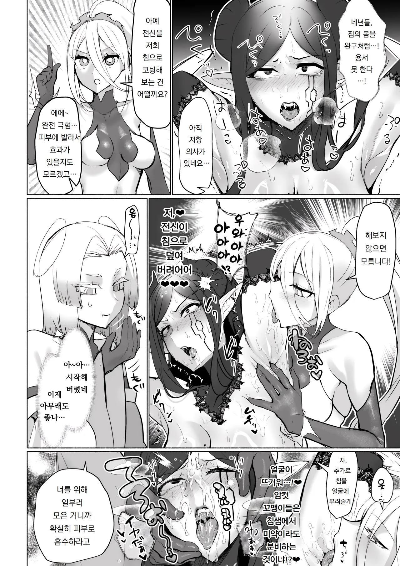 [Aburanabeshiki (puru)] Aku no Onna Kanbu Seigi Ochi Villian Cattle | 악의 여간부 정의 타락 빌런 캐틀 [Korean] [도레솔]  [Digital] 图片编号 18