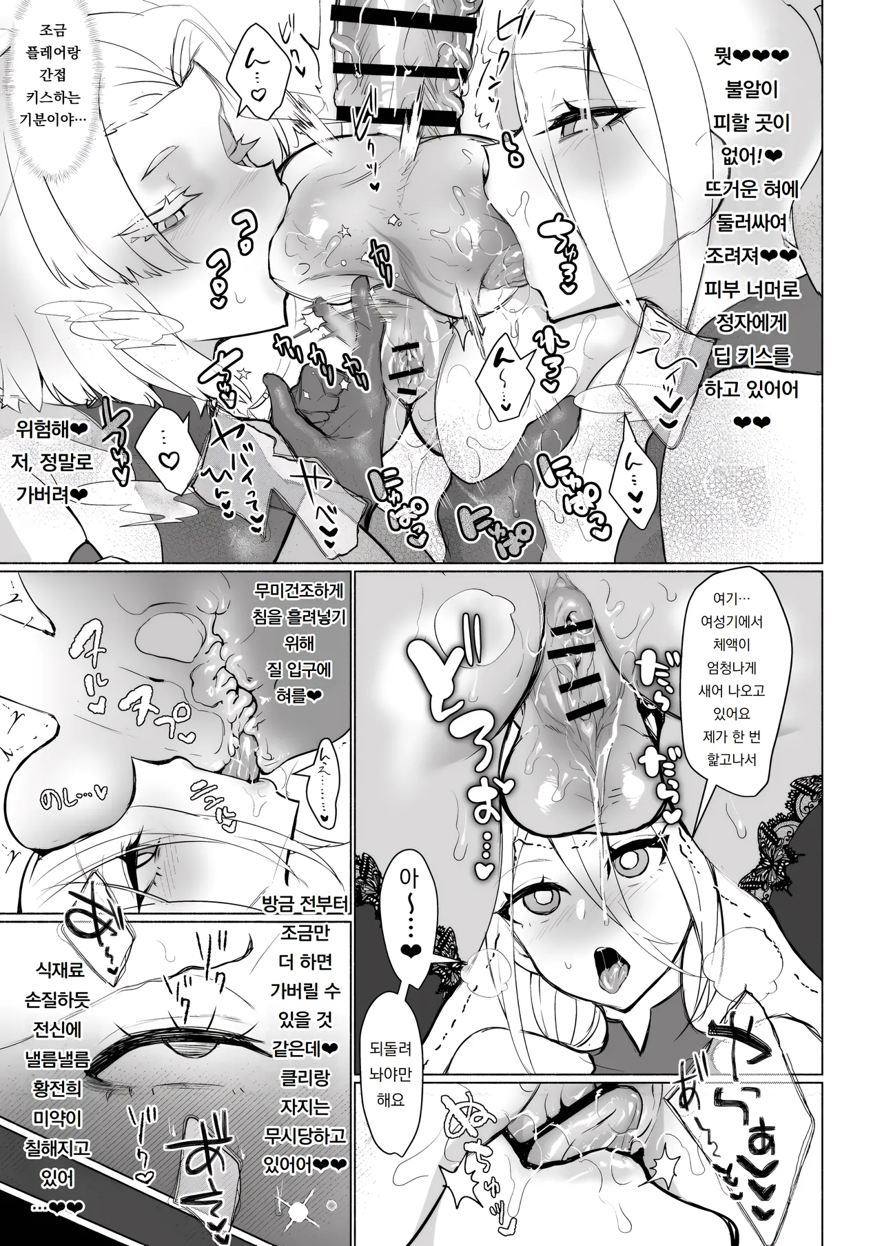 [Aburanabeshiki (puru)] Aku no Onna Kanbu Seigi Ochi Villian Cattle | 악의 여간부 정의 타락 빌런 캐틀 [Korean] [도레솔]  [Digital] 图片编号 21