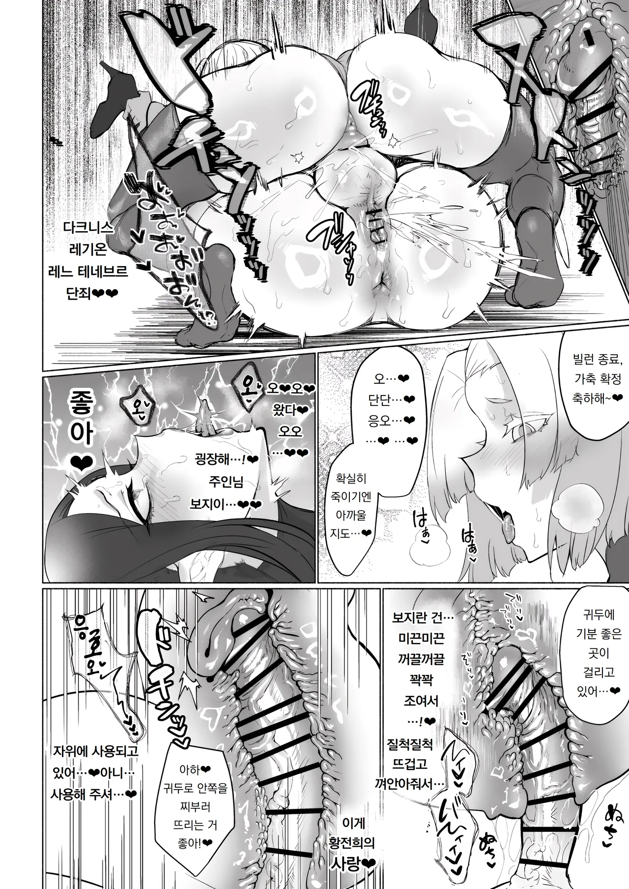 [Aburanabeshiki (puru)] Aku no Onna Kanbu Seigi Ochi Villian Cattle | 악의 여간부 정의 타락 빌런 캐틀 [Korean] [도레솔]  [Digital] 图片编号 24