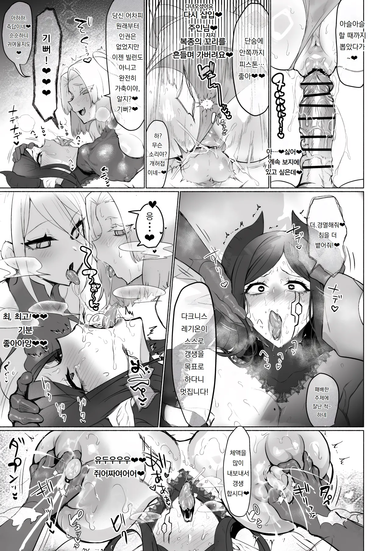 [Aburanabeshiki (puru)] Aku no Onna Kanbu Seigi Ochi Villian Cattle | 악의 여간부 정의 타락 빌런 캐틀 [Korean] [도레솔]  [Digital] 图片编号 25