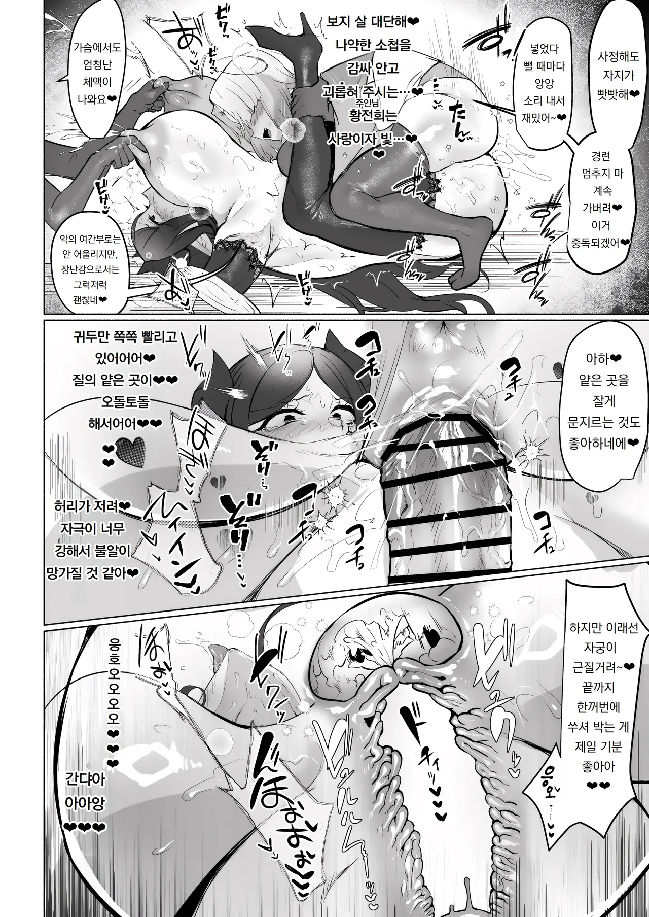 [Aburanabeshiki (puru)] Aku no Onna Kanbu Seigi Ochi Villian Cattle | 악의 여간부 정의 타락 빌런 캐틀 [Korean] [도레솔]  [Digital] 图片编号 26