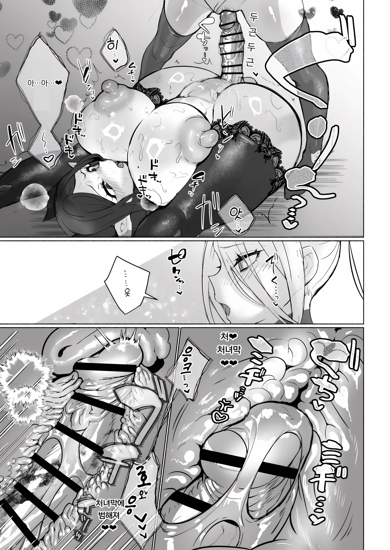 [Aburanabeshiki (puru)] Aku no Onna Kanbu Seigi Ochi Villian Cattle | 악의 여간부 정의 타락 빌런 캐틀 [Korean] [도레솔]  [Digital] 图片编号 29