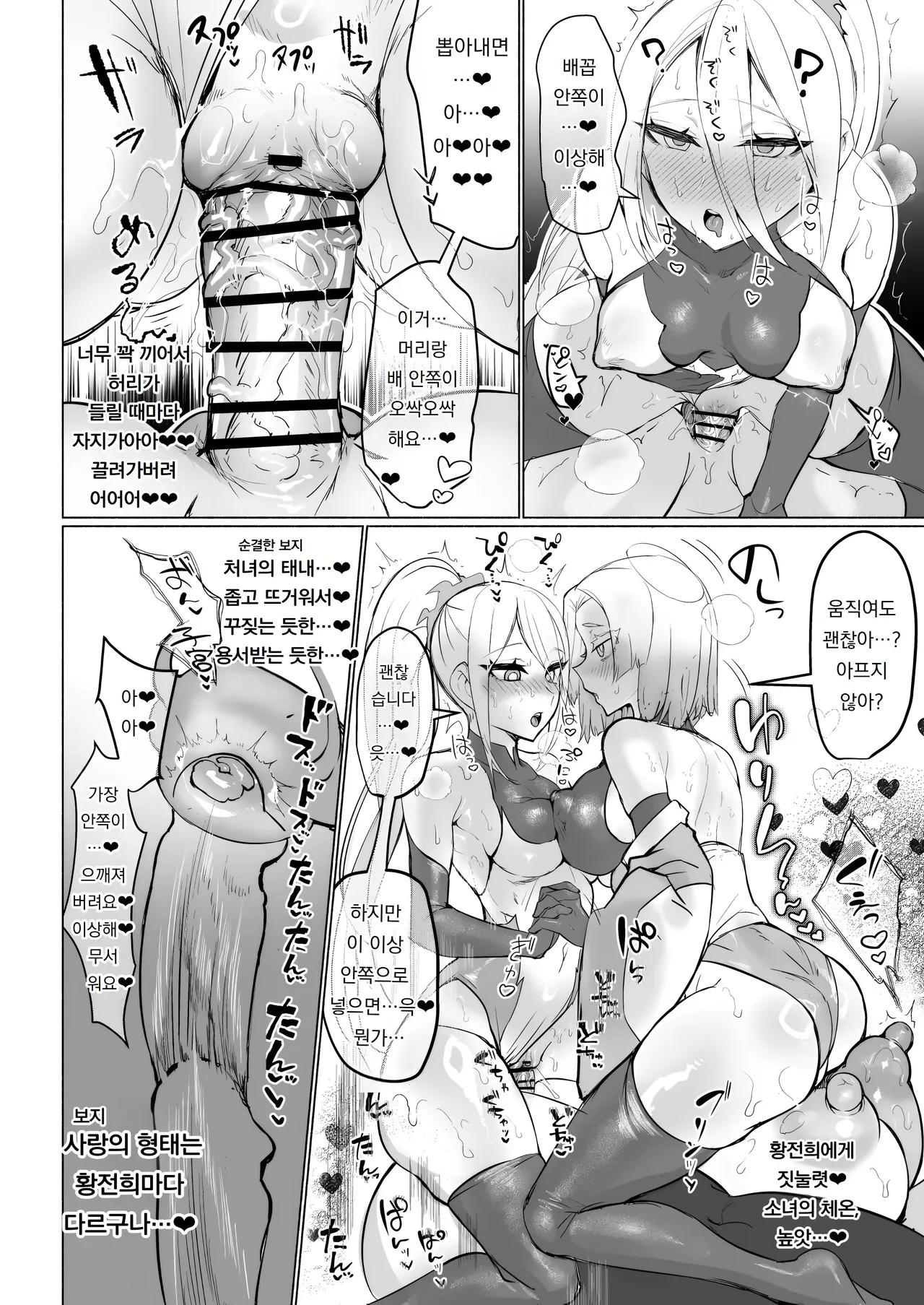 [Aburanabeshiki (puru)] Aku no Onna Kanbu Seigi Ochi Villian Cattle | 악의 여간부 정의 타락 빌런 캐틀 [Korean] [도레솔]  [Digital] 图片编号 30