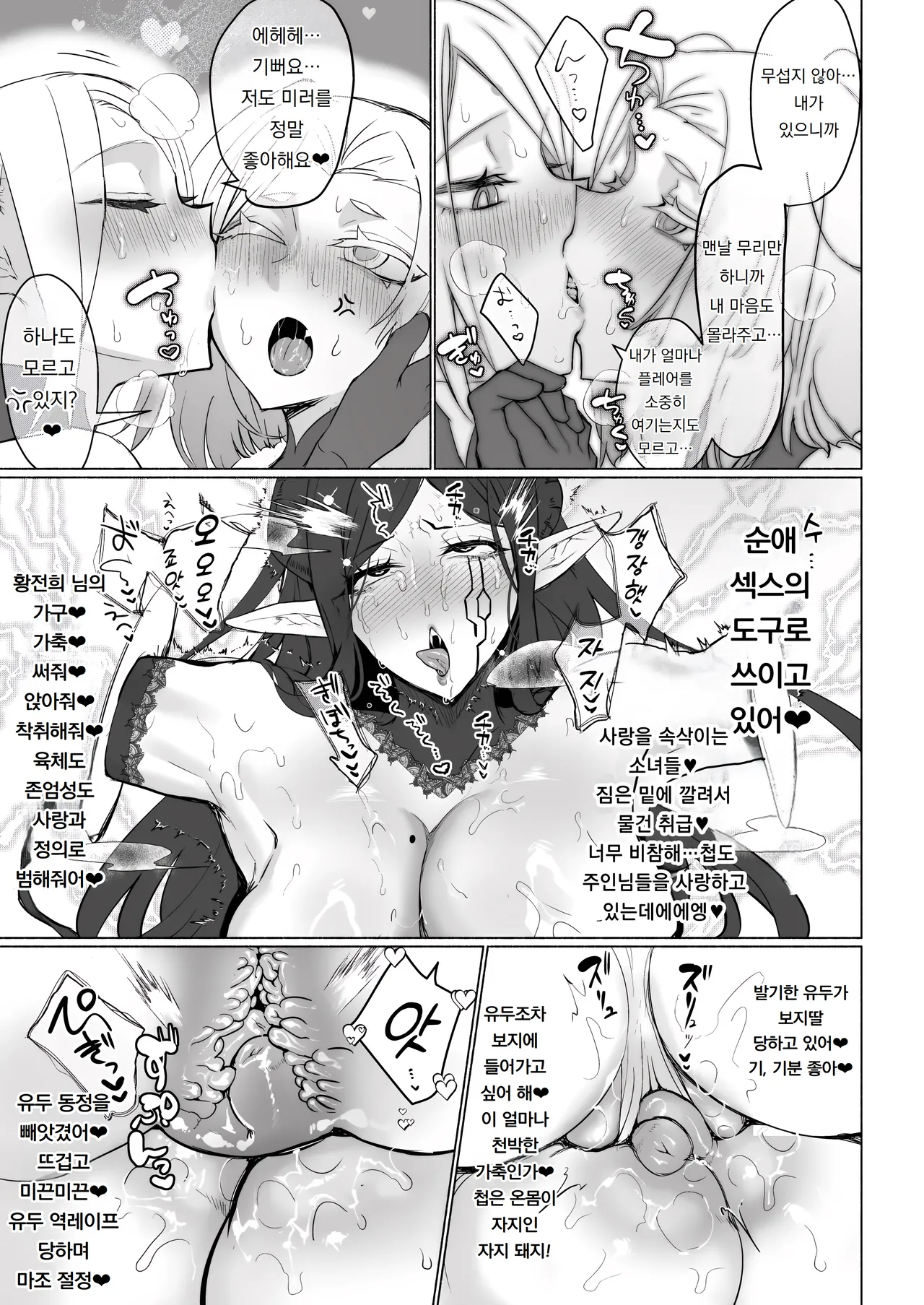 [Aburanabeshiki (puru)] Aku no Onna Kanbu Seigi Ochi Villian Cattle | 악의 여간부 정의 타락 빌런 캐틀 [Korean] [도레솔]  [Digital] 图片编号 31