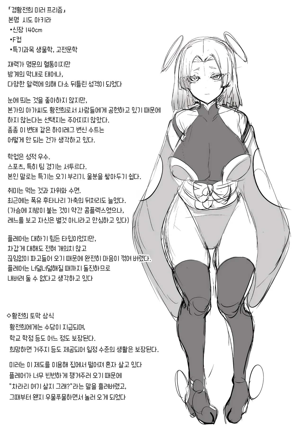 [Aburanabeshiki (puru)] Aku no Onna Kanbu Seigi Ochi Villian Cattle | 악의 여간부 정의 타락 빌런 캐틀 [Korean] [도레솔]  [Digital] 图片编号 37