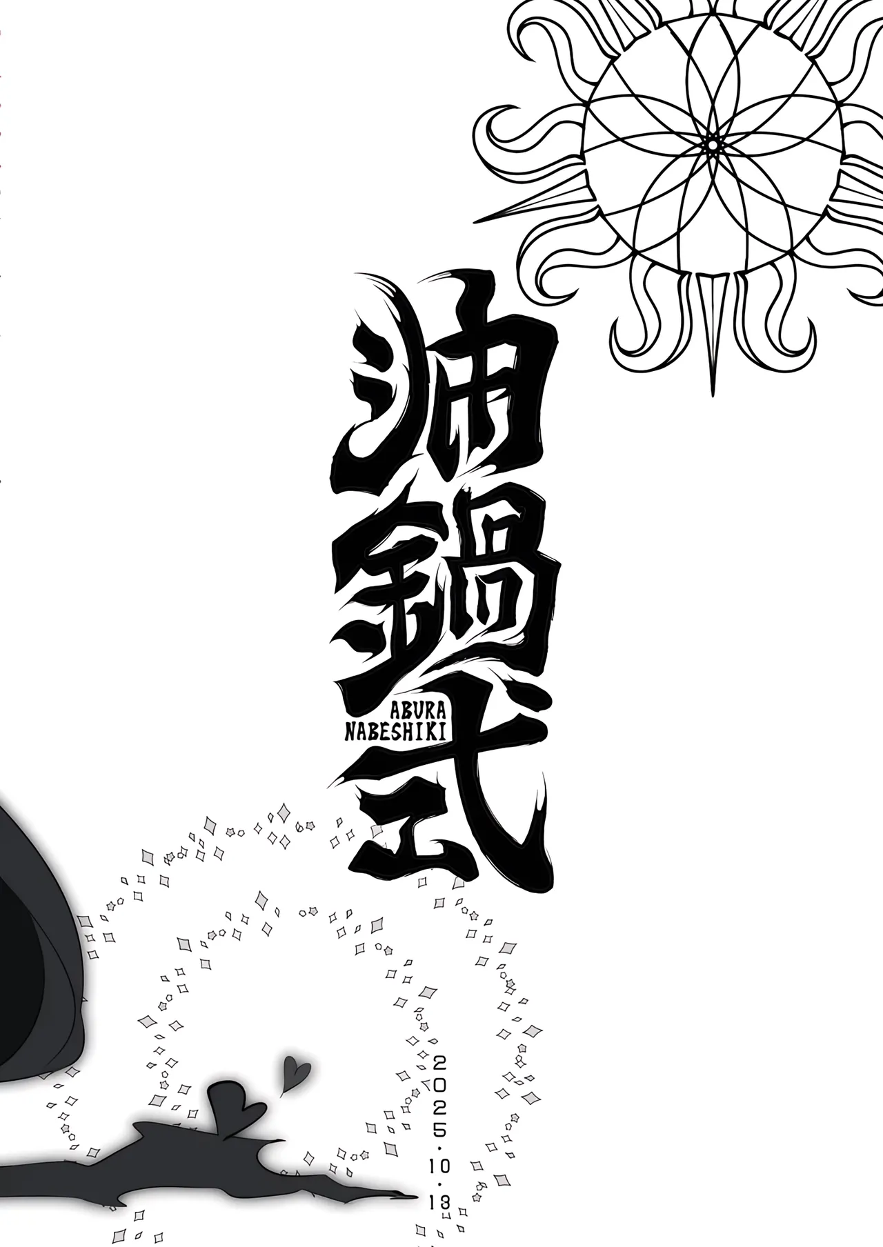 [Aburanabeshiki (puru)] Aku no Onna Kanbu Seigi Ochi Villian Cattle | 악의 여간부 정의 타락 빌런 캐틀 [Korean] [도레솔]  [Digital] 图片编号 40