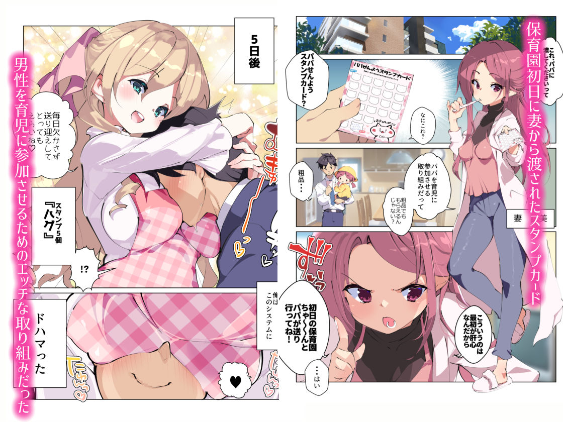 [A-WALKs (Fujishima Sei1go)] Mainichi Ecchi na Login Bonus ga Moraeru Hoikuen image number 2
