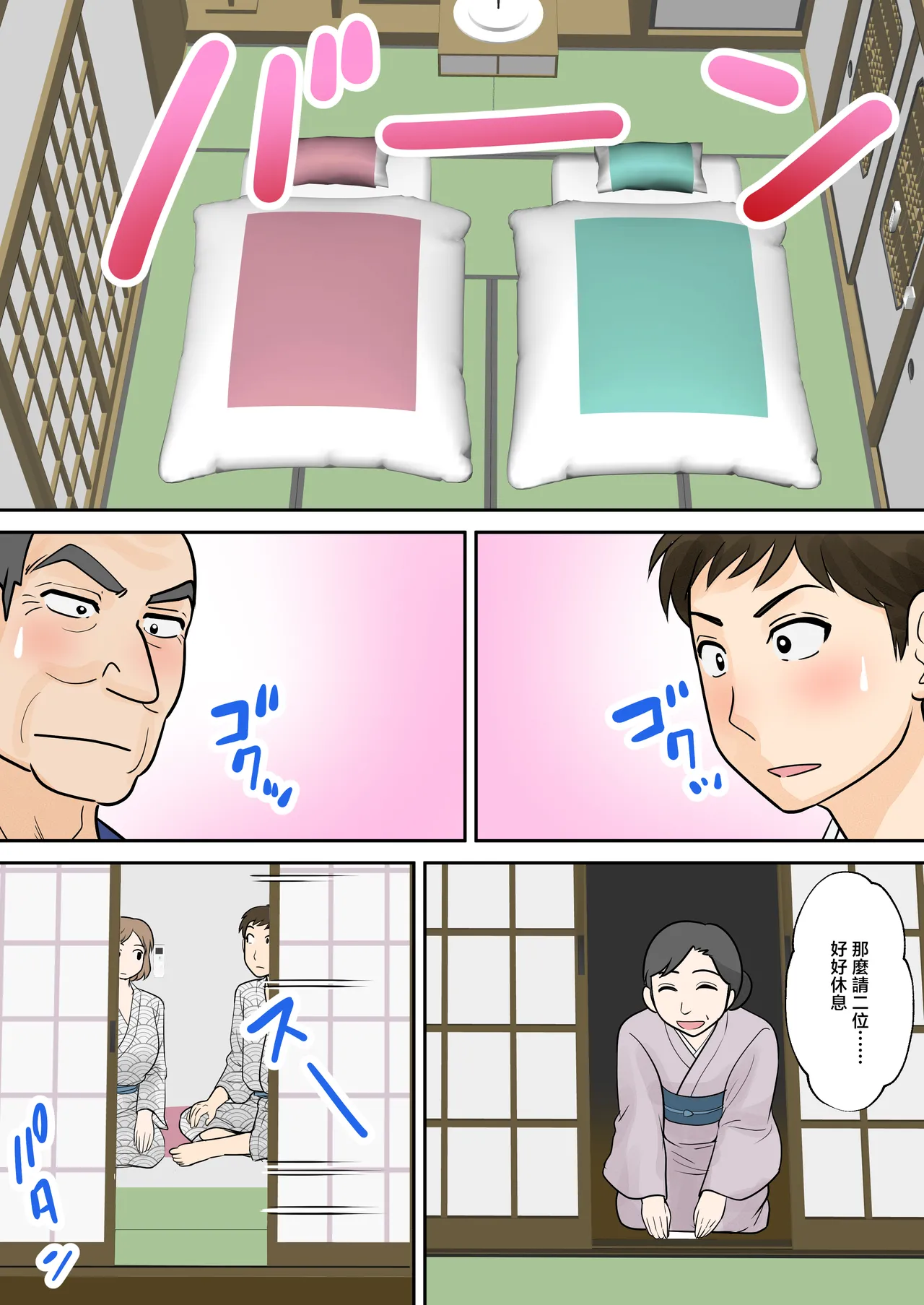 [Fuwatoro Opanchu Cake] Boshi Futari Gurashi Dai Go Shou 5 Souai [Chinese] 이미지 번호 14