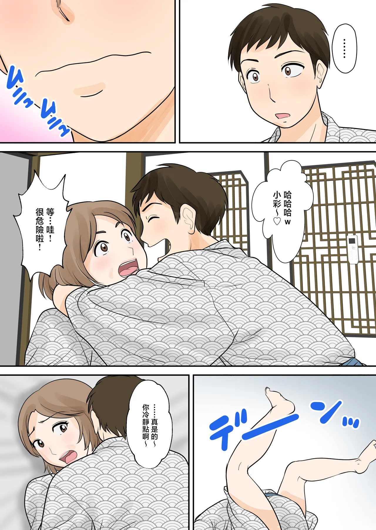 [Fuwatoro Opanchu Cake] Boshi Futari Gurashi Dai Go Shou 5 Souai [Chinese] 이미지 번호 15