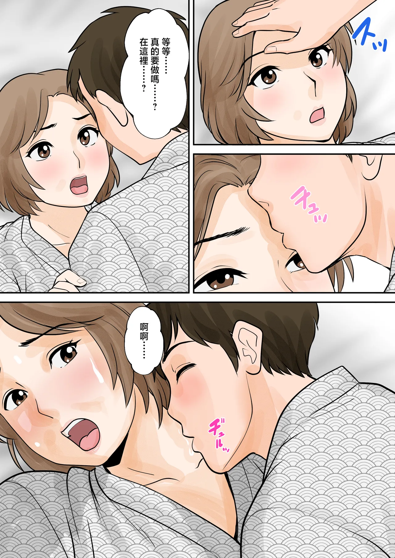 [Fuwatoro Opanchu Cake] Boshi Futari Gurashi Dai Go Shou 5 Souai [Chinese] 이미지 번호 17