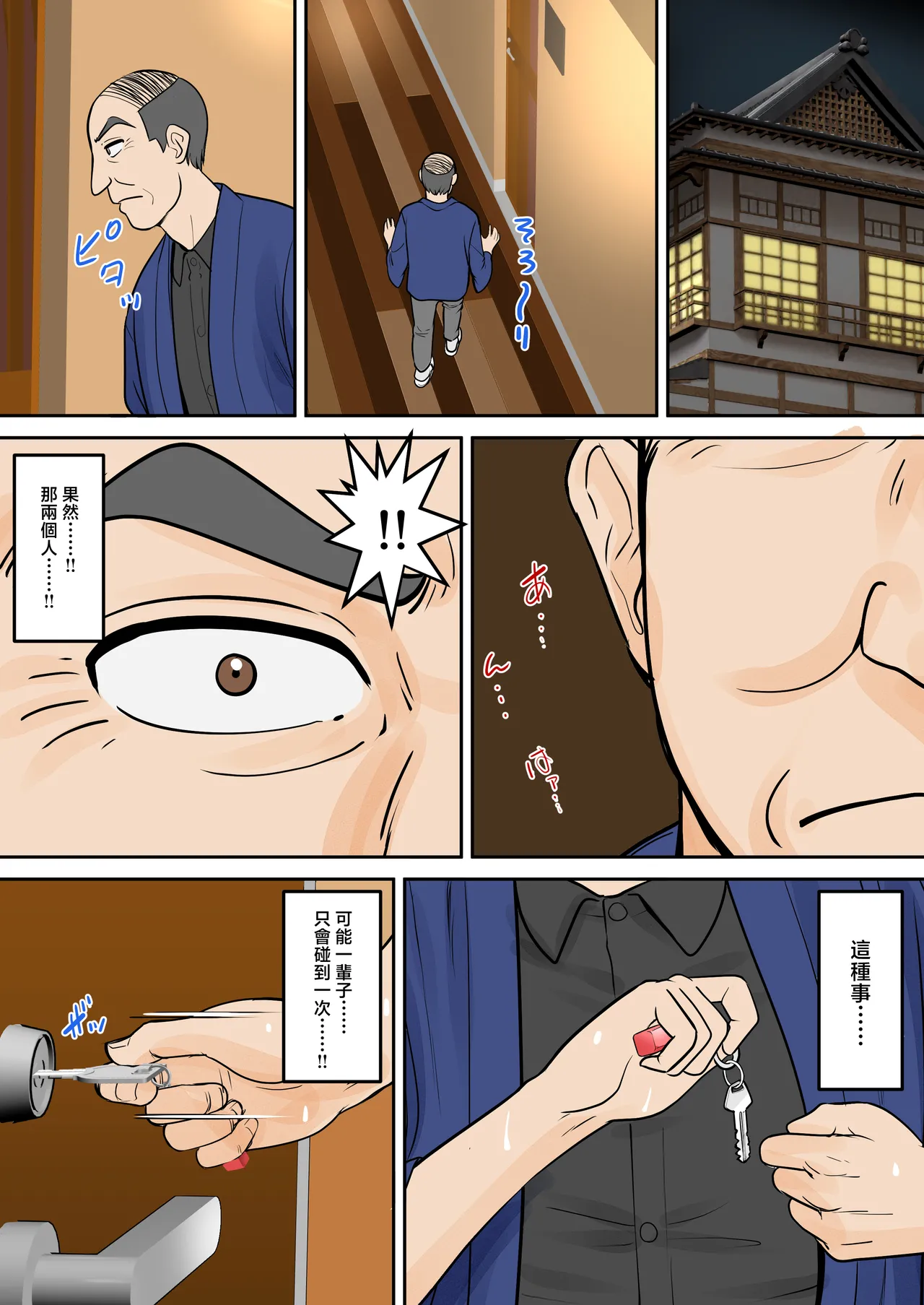 [Fuwatoro Opanchu Cake] Boshi Futari Gurashi Dai Go Shou 5 Souai [Chinese] 이미지 번호 18