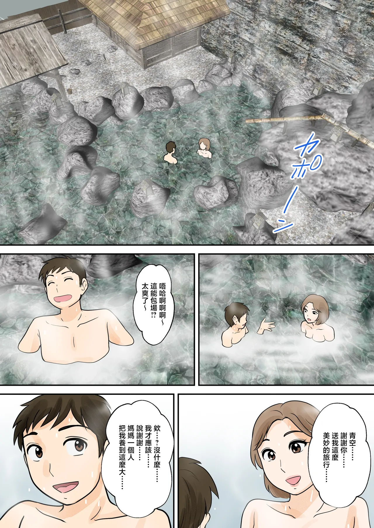 [Fuwatoro Opanchu Cake] Boshi Futari Gurashi Dai Go Shou 5 Souai [Chinese] 이미지 번호 38