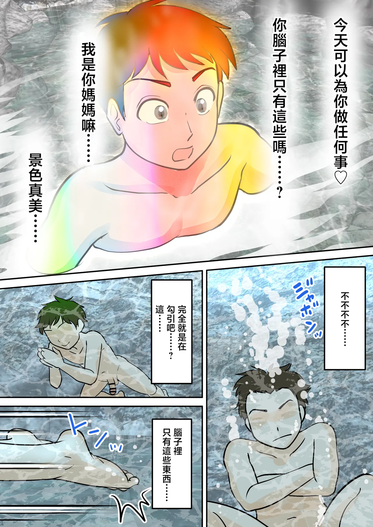 [Fuwatoro Opanchu Cake] Boshi Futari Gurashi Dai Go Shou 5 Souai [Chinese] 이미지 번호 41