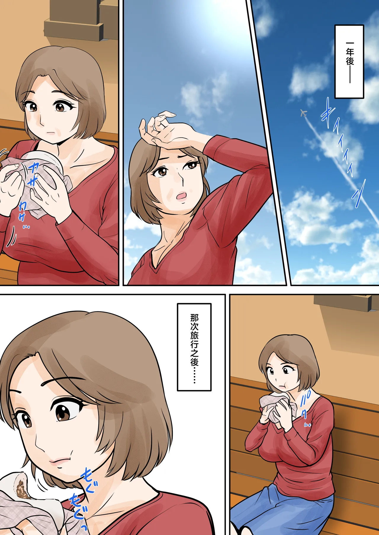 [Fuwatoro Opanchu Cake] Boshi Futari Gurashi Dai Go Shou 5 Souai [Chinese] 이미지 번호 50