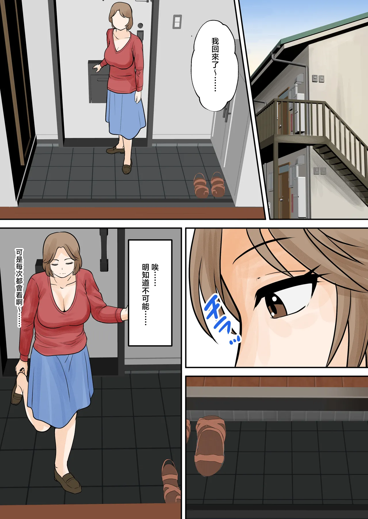 [Fuwatoro Opanchu Cake] Boshi Futari Gurashi Dai Go Shou 5 Souai [Chinese] 이미지 번호 54