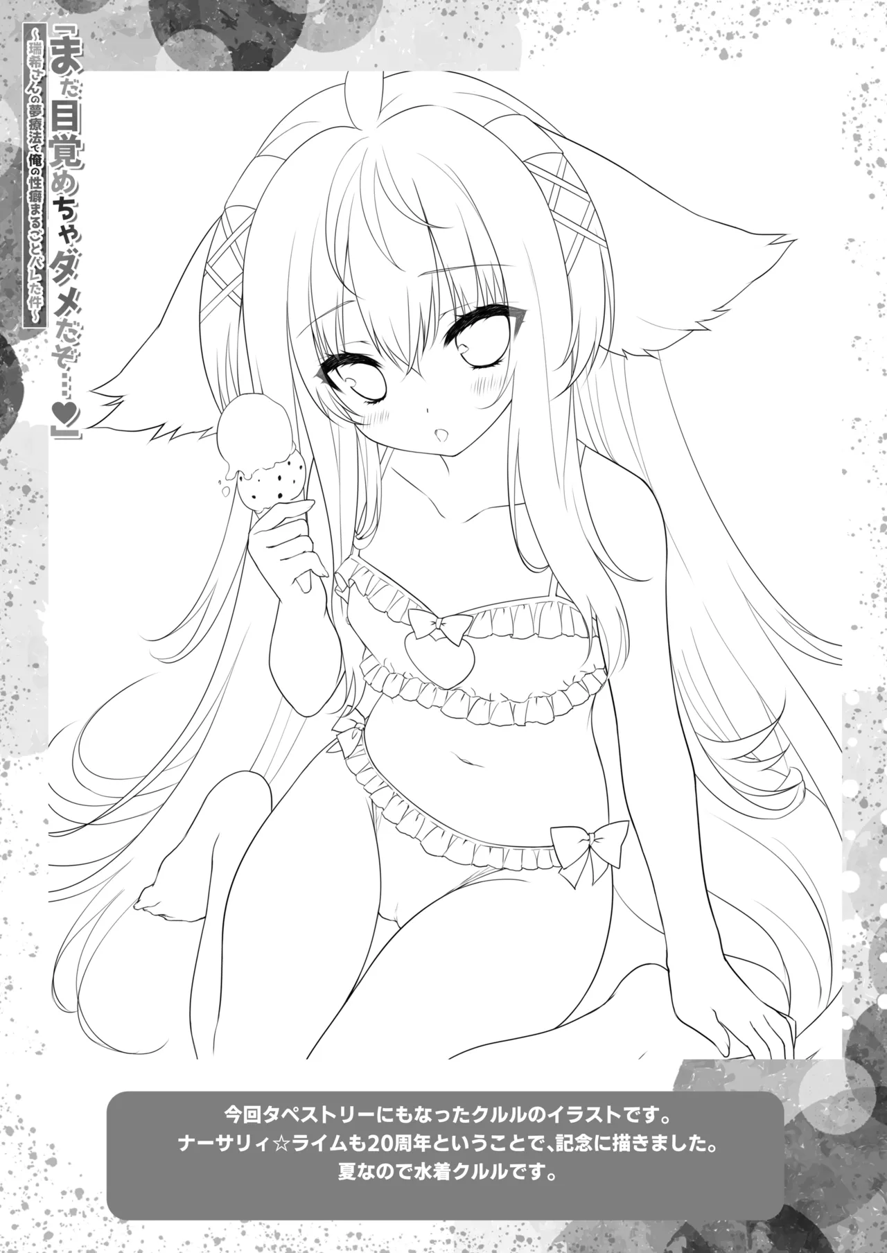 [ZiP (Moekibara Fumitake)] "Mada Mezamecha Dame dazo..." ~Mizuki-san no Yume Ryouhou de Ore no Seiheki Marugoto Bareta Ken~ (Genshin Impact) [Digital] 22eme image