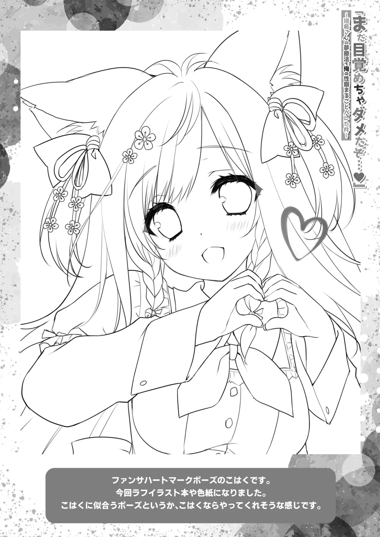 [ZiP (Moekibara Fumitake)] "Mada Mezamecha Dame dazo..." ~Mizuki-san no Yume Ryouhou de Ore no Seiheki Marugoto Bareta Ken~ (Genshin Impact) [Digital] 23eme image