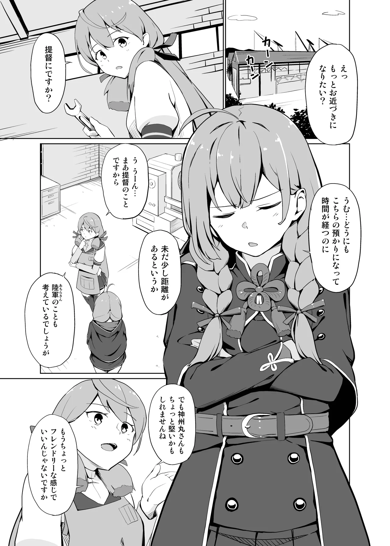 [Oniku ga Tabetai Gozen Niji (Befu)] AI no Atooshi Daiji de Arimasu (Kantai Collection -KanColle-) 图片编号 2