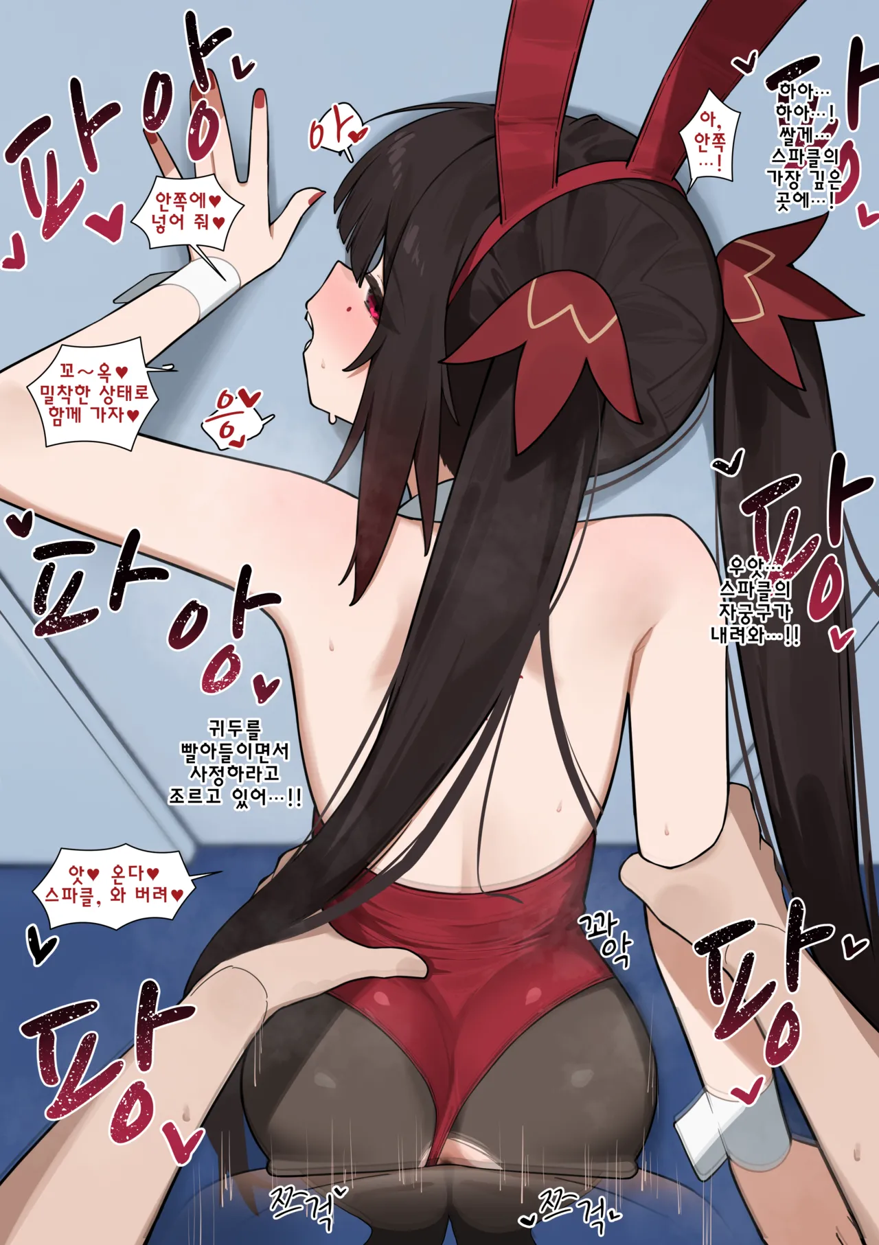 [Flasso] Sparkle Part.5 (Honkai: Star Rail) [Korean] 画像番号 12