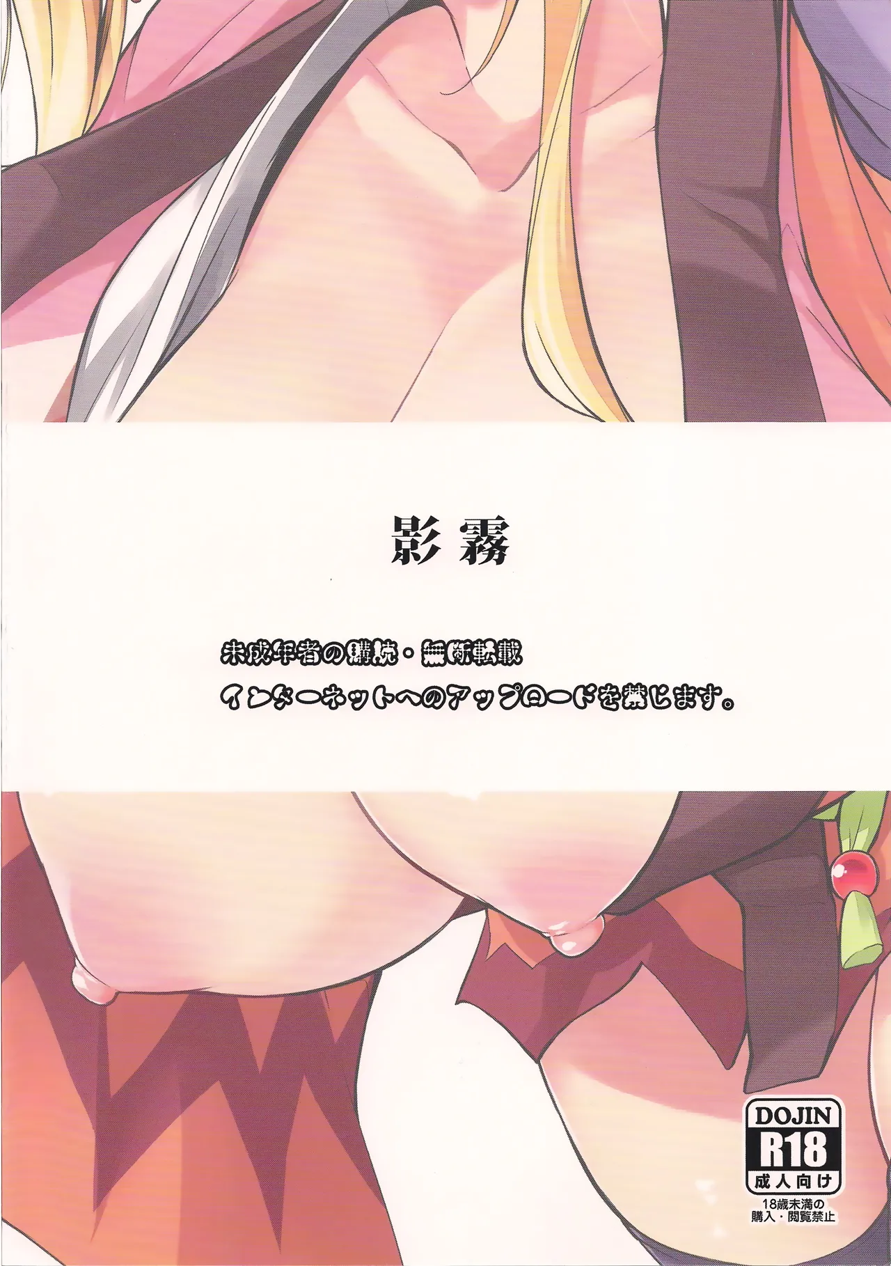 (C88) [Kage Kiri (Mikage Kirino)] Tenko no Chichigami-sama San (DOG DAYS) [French] (hentailuxe.com) image number 18