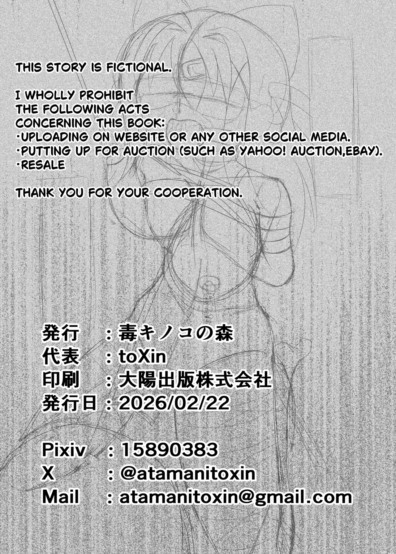 [doku kinoko no mori] kimbaku toshi densetsu isshō shibara re te kankin sa reru heya ni iku hōhō [English] imagen número 11