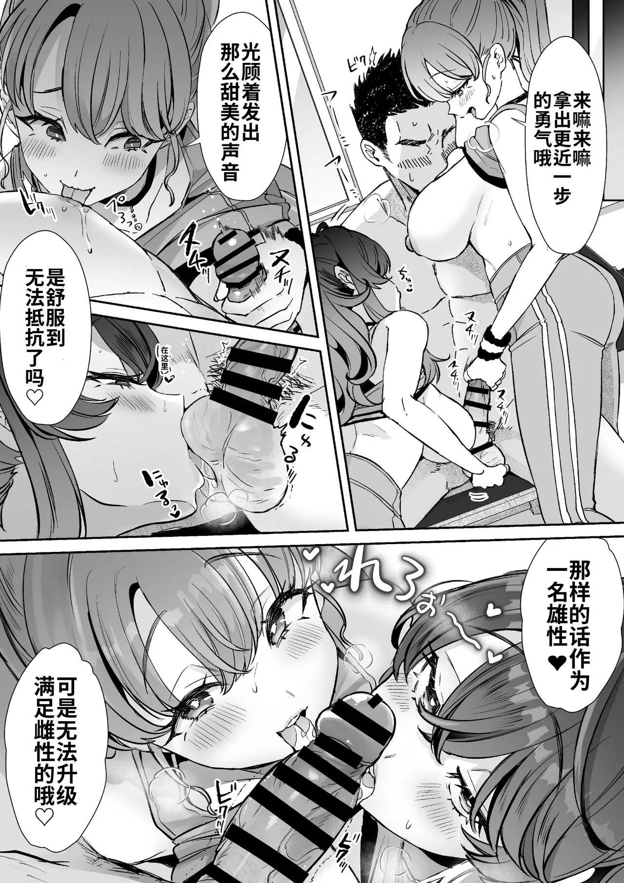 [Kamiya Zuzu] Rental? Kanojo ハツガと弐界堂の限界トレーニング [AI翻译/嵌字] Bildnummer 2