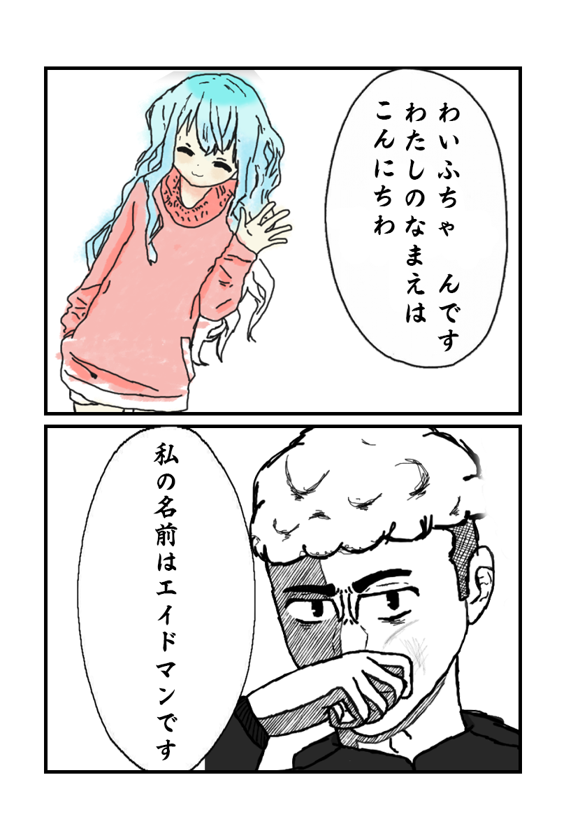 Kaqaman: The Ultimate Hero. Chapter 1 image number 2