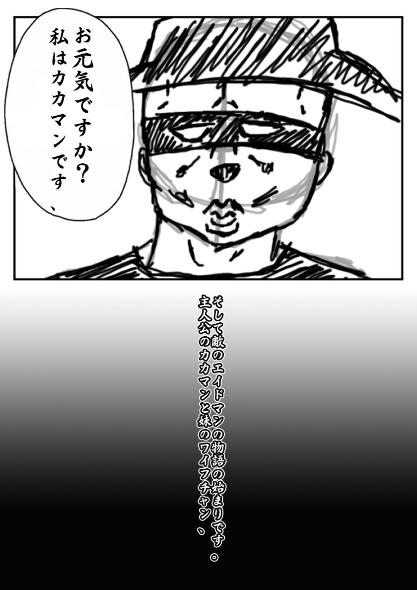 Kaqaman: The Ultimate Hero. Chapter 1 image number 3