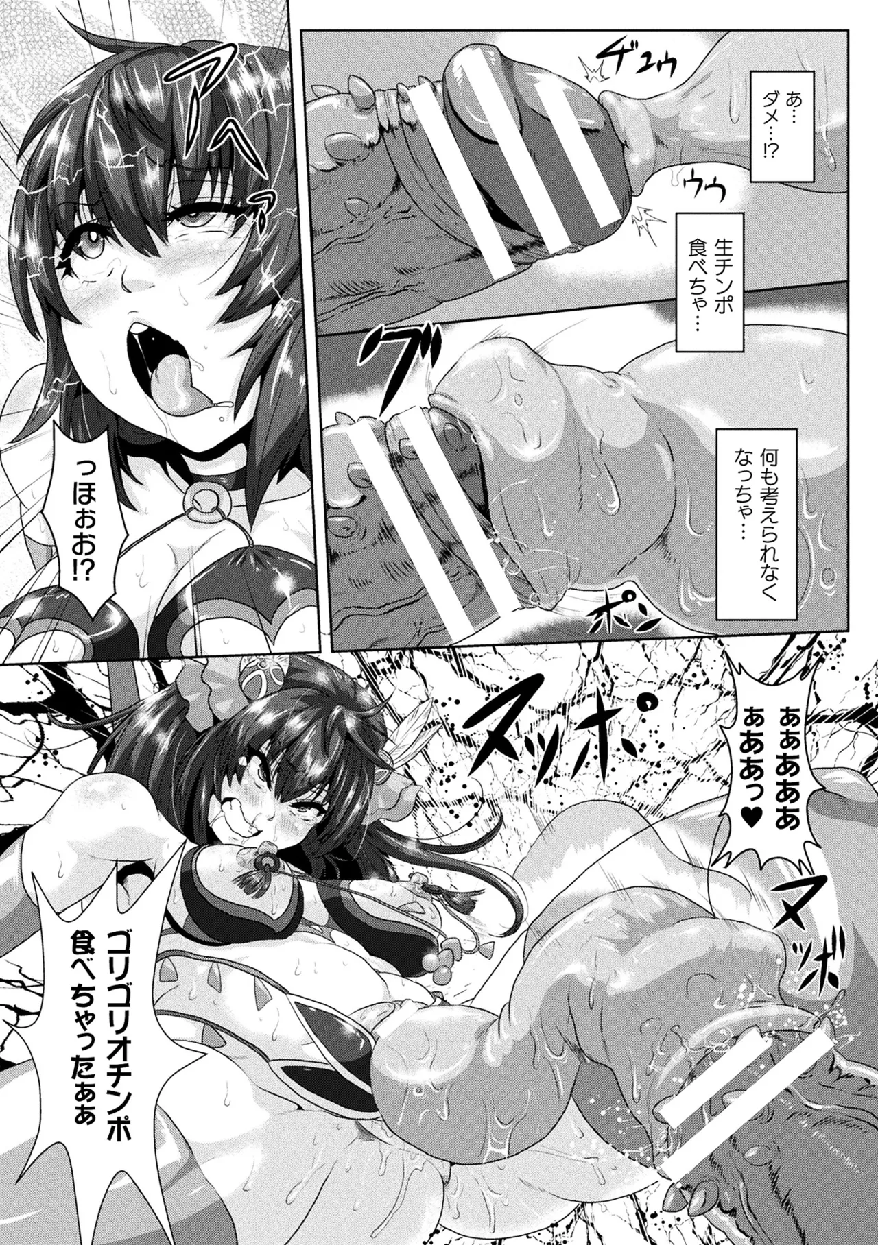 [Anthology] Haiboku Otome Ecstasy Vol. 10 [Digital] изображение № 87