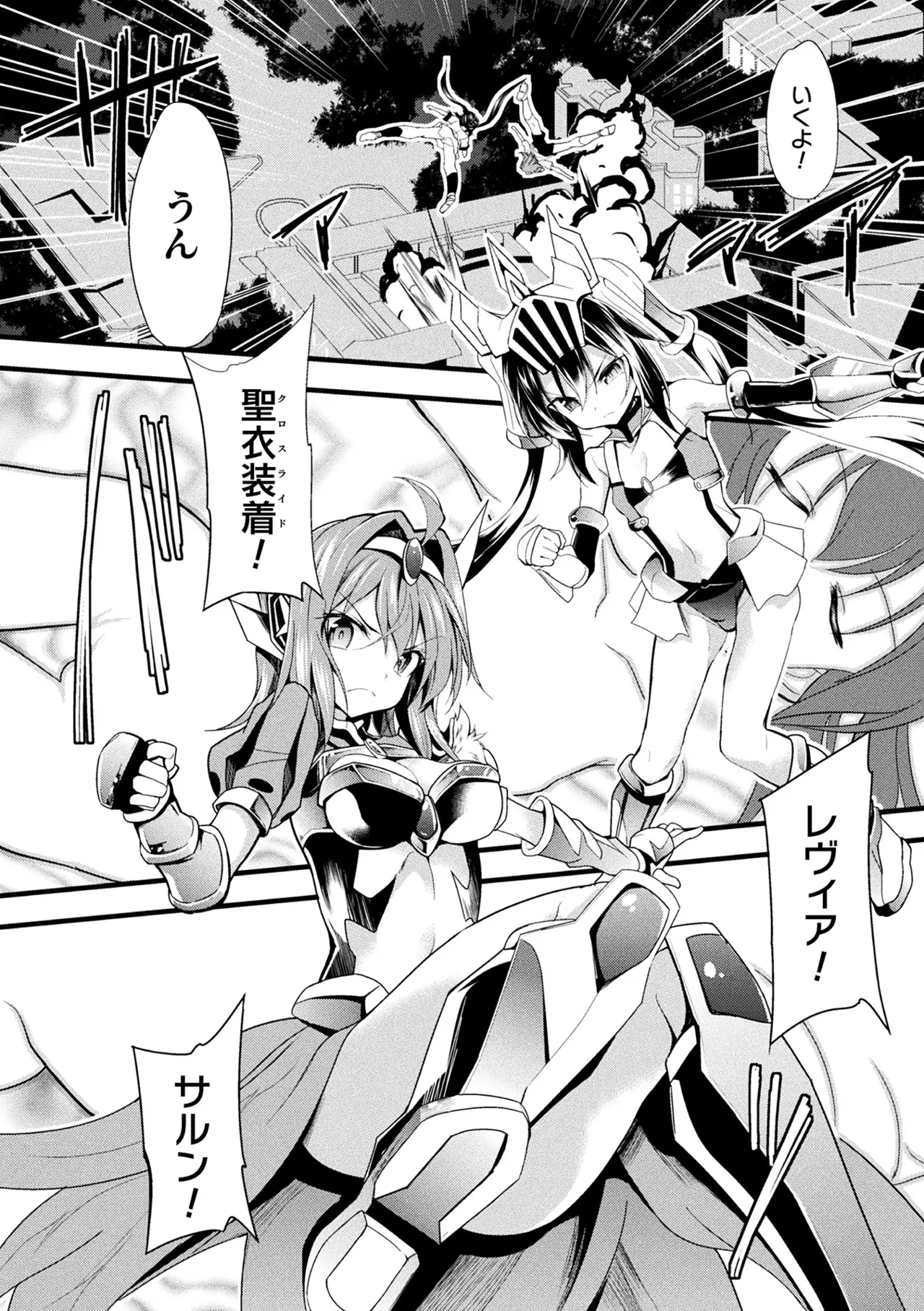 [Anthology] Haiboku Otome Ecstasy Vol. 10 [Digital] изображение № 106