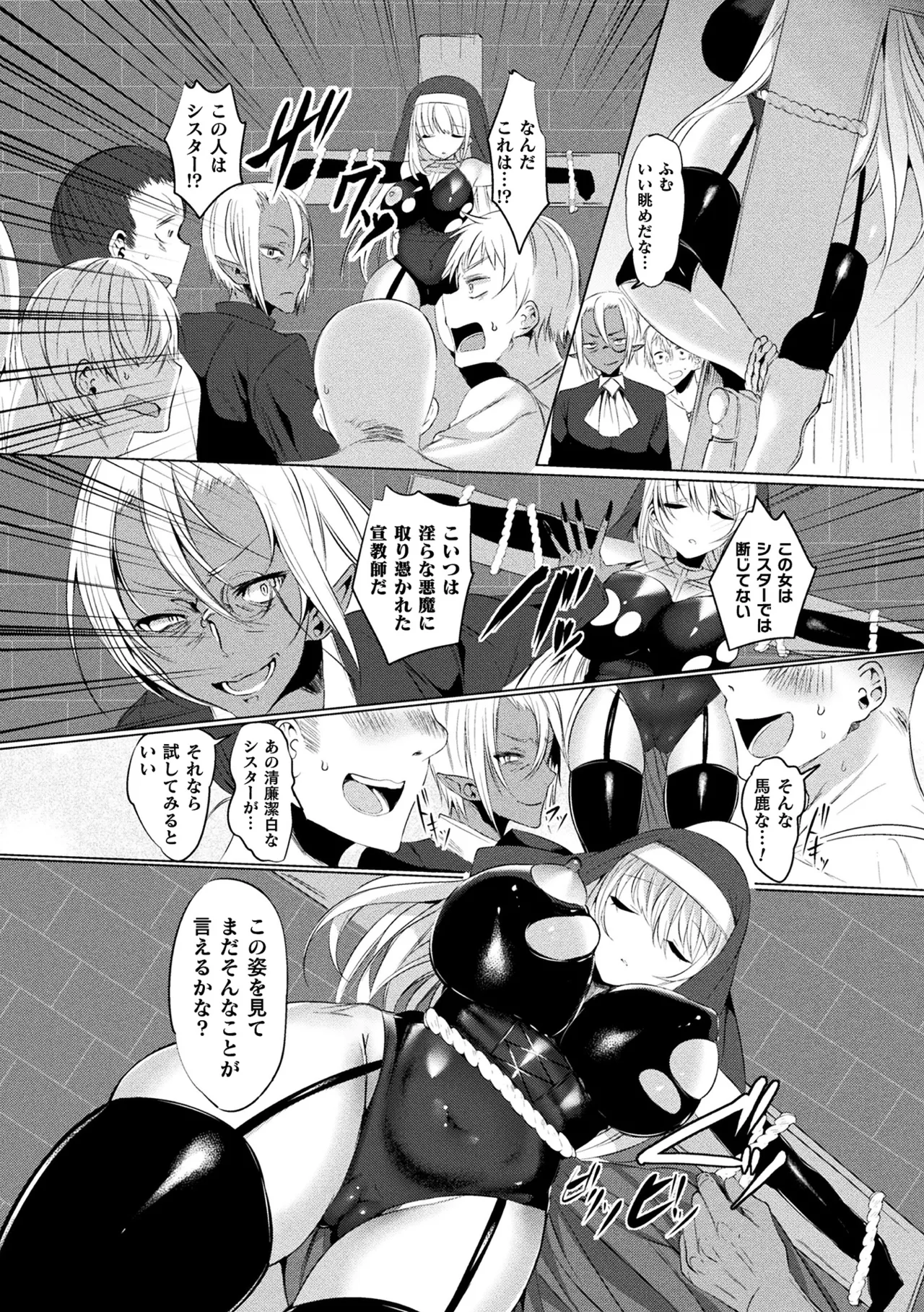 [Anthology] Haiboku Otome Ecstasy Vol. 10 [Digital] изображение № 129