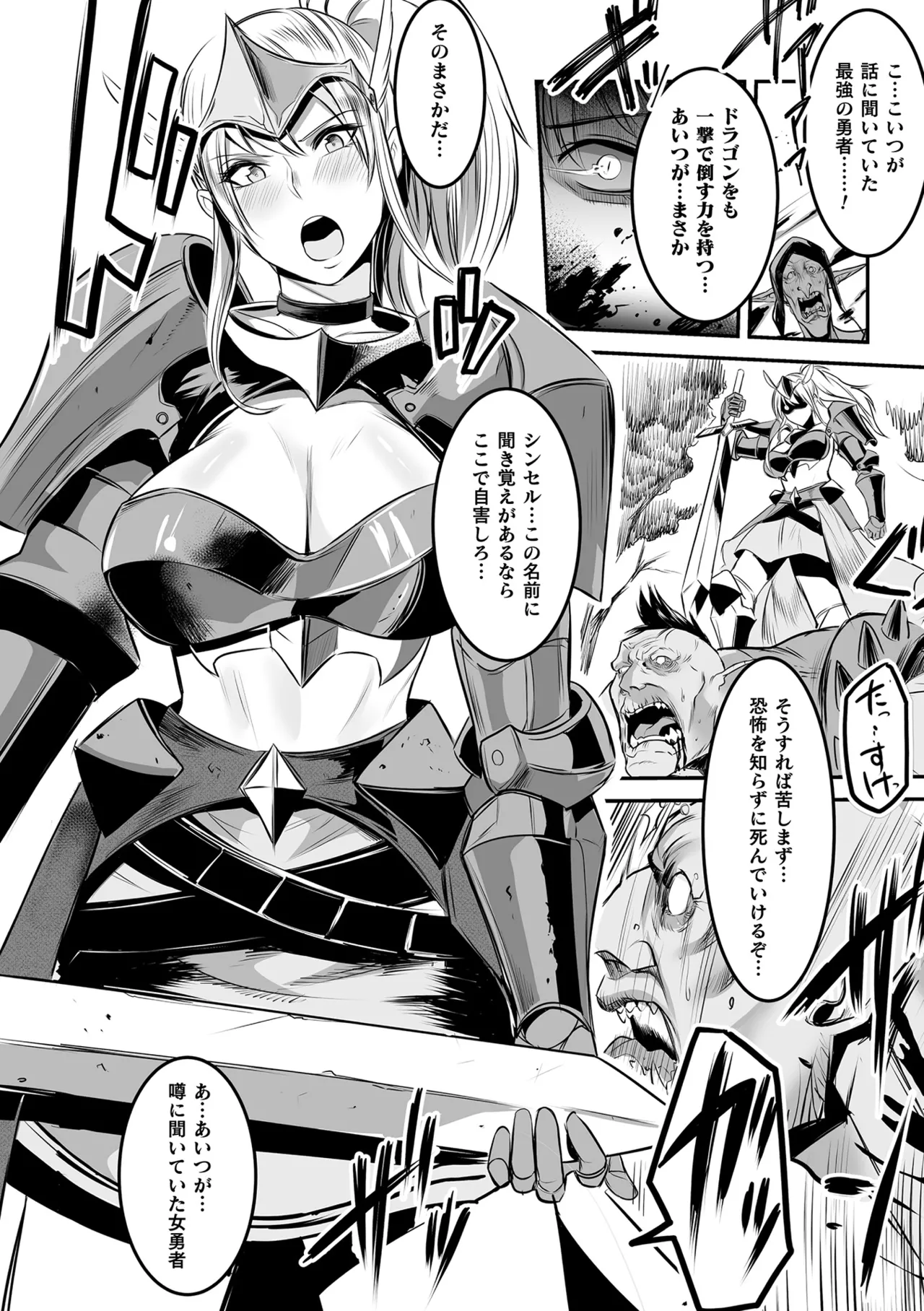 [Anthology] Haiboku Otome Ecstasy Vol. 20 [Digital] изображение № 30