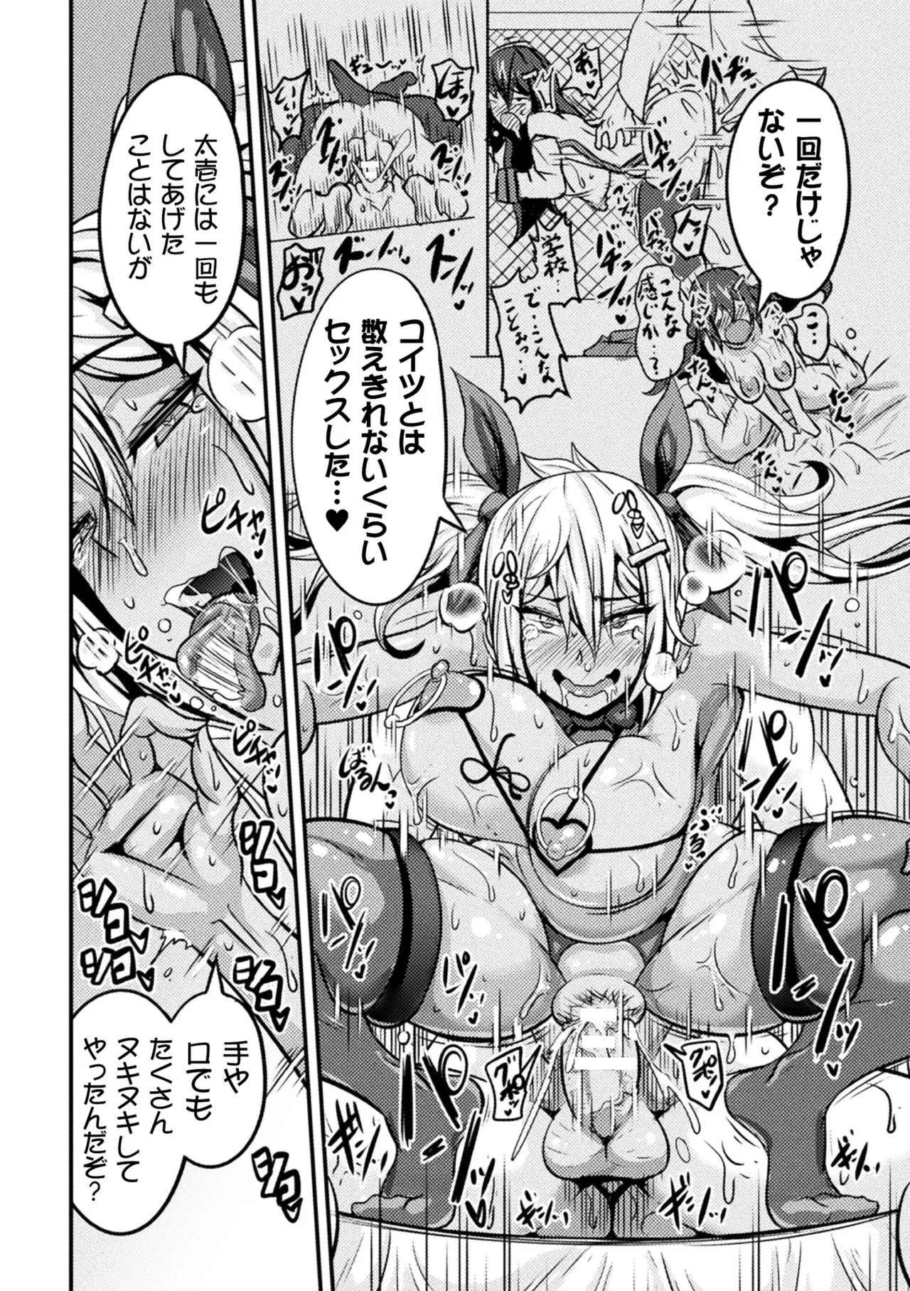 [Anthology] Haiboku Otome Ecstasy Vol. 20 [Digital] изображение № 128