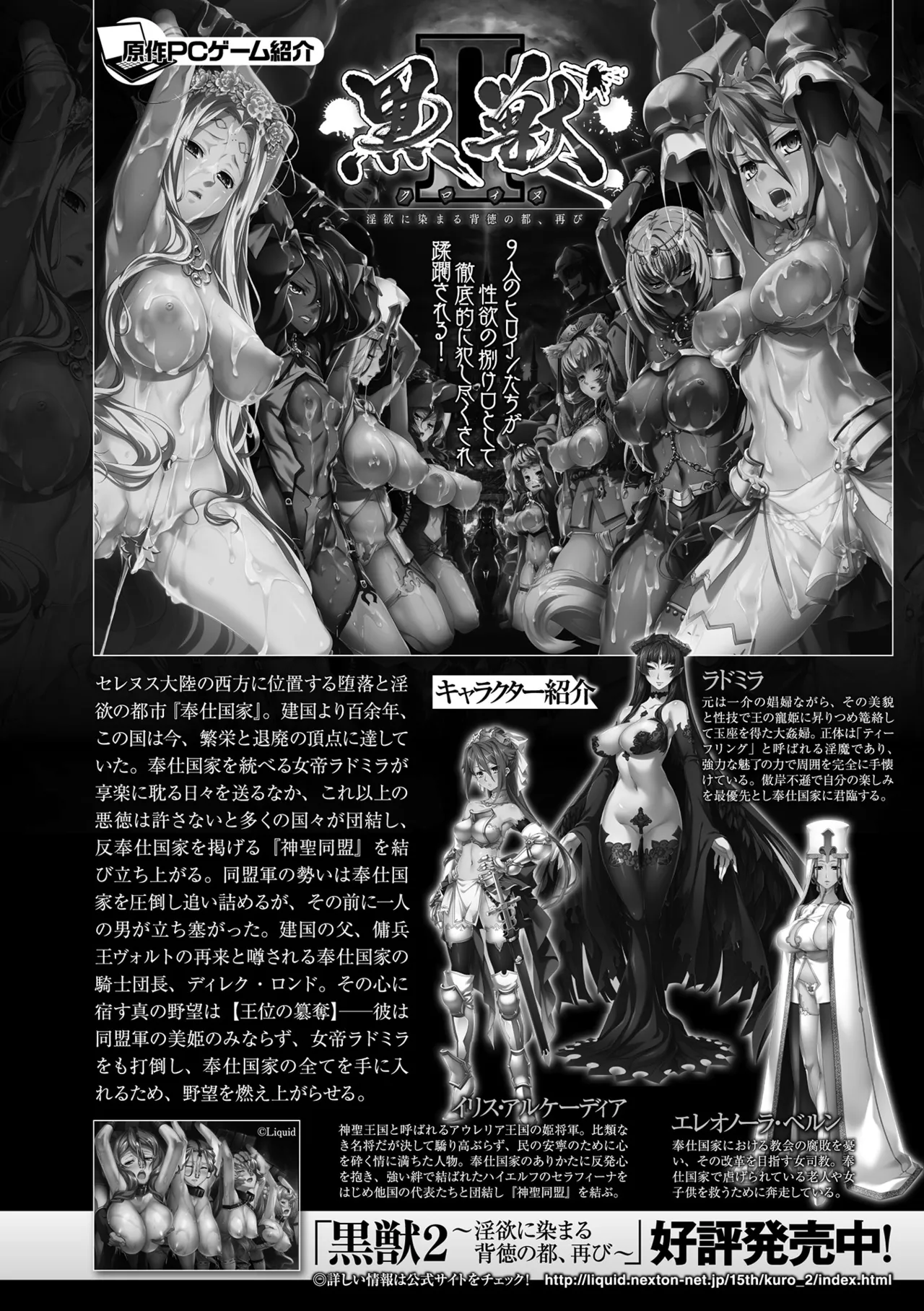 [Anthology] Haiboku Otome Ecstasy Vol. 21 [Digital] image number 3