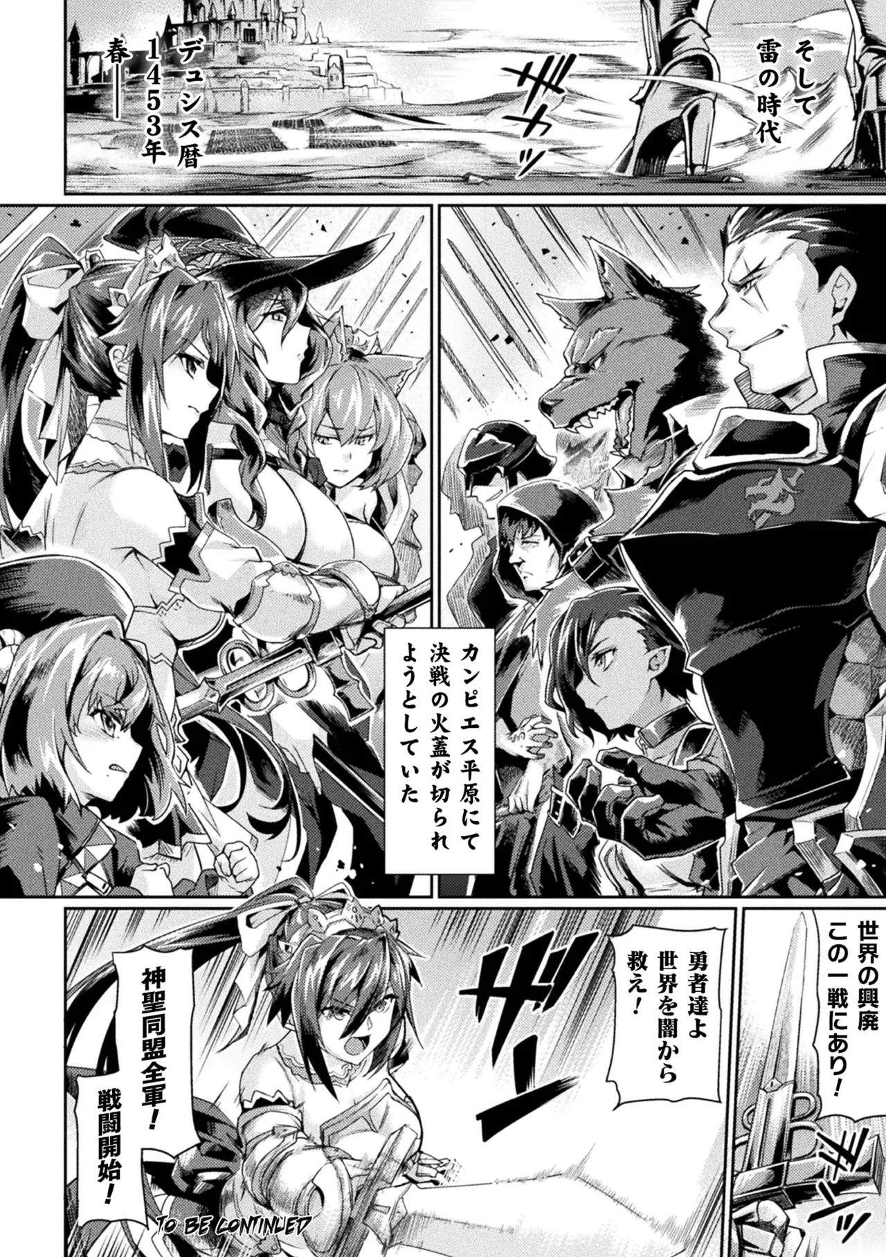 [Anthology] Haiboku Otome Ecstasy Vol. 21 [Digital] image number 23