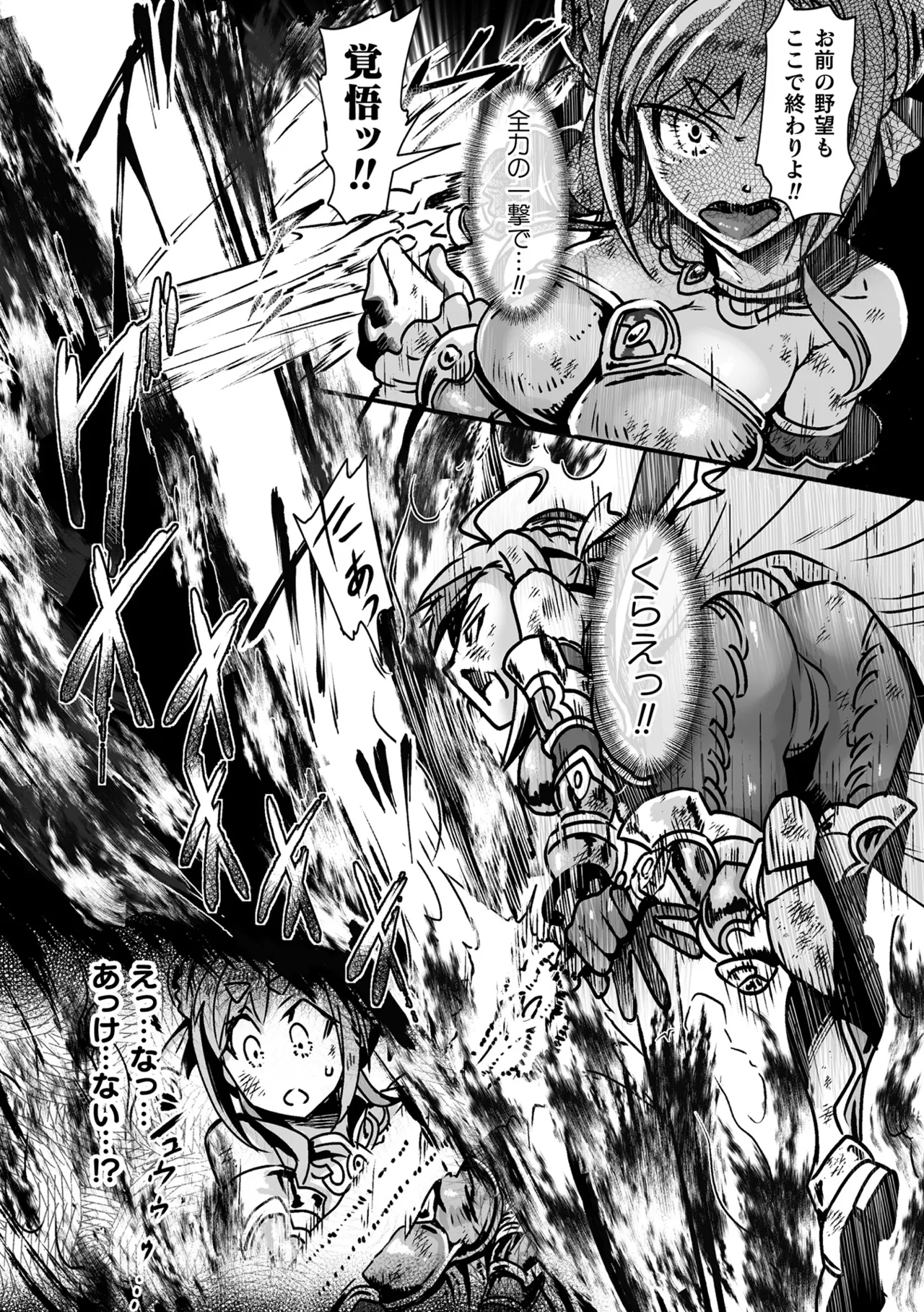 [Anthology] Haiboku Otome Ecstasy Vol. 21 [Digital] image number 62