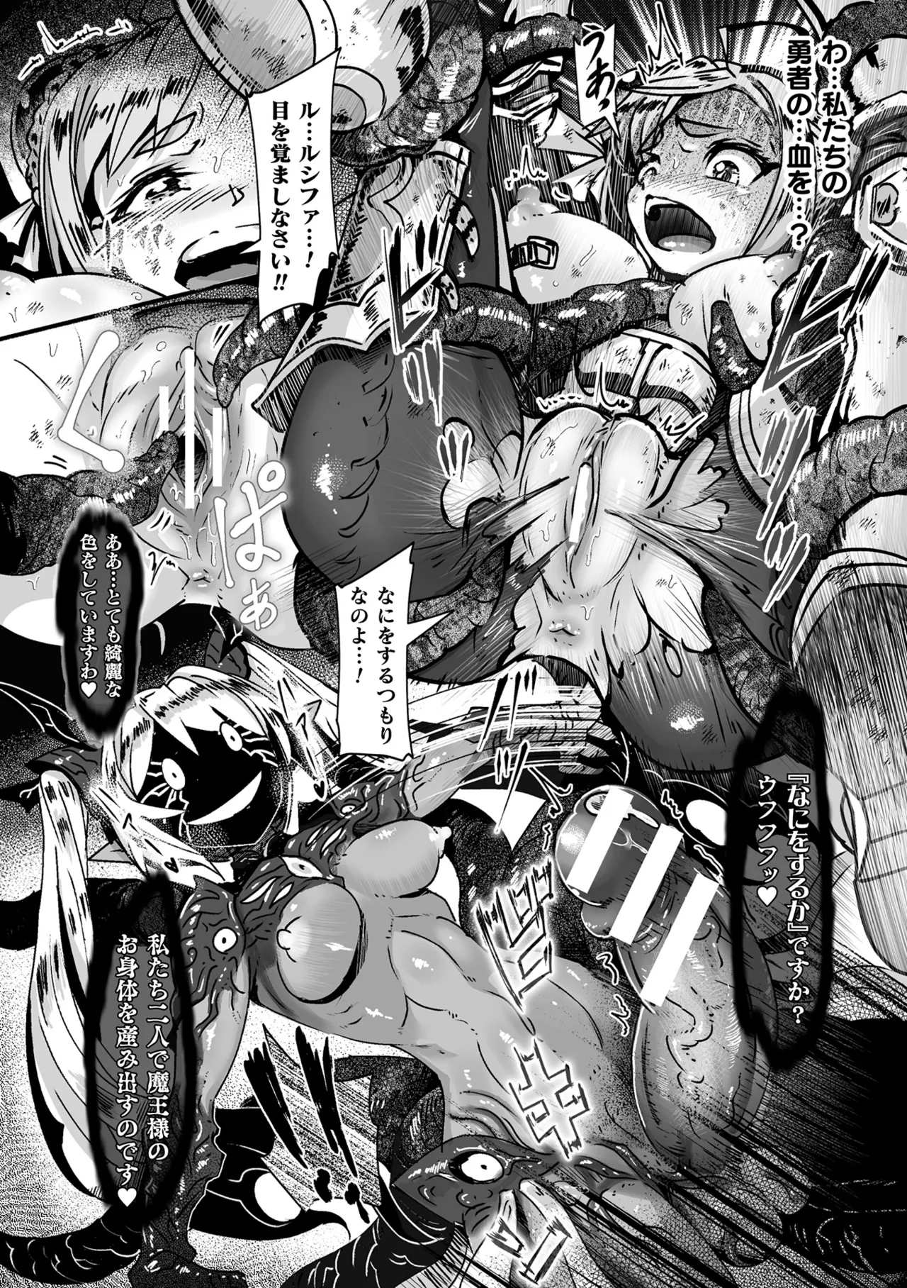 [Anthology] Haiboku Otome Ecstasy Vol. 21 [Digital] image number 67