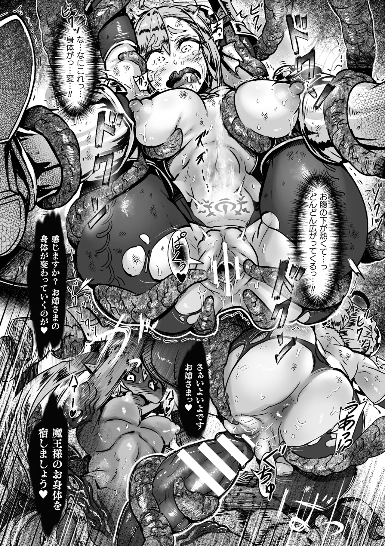 [Anthology] Haiboku Otome Ecstasy Vol. 21 [Digital] image number 73