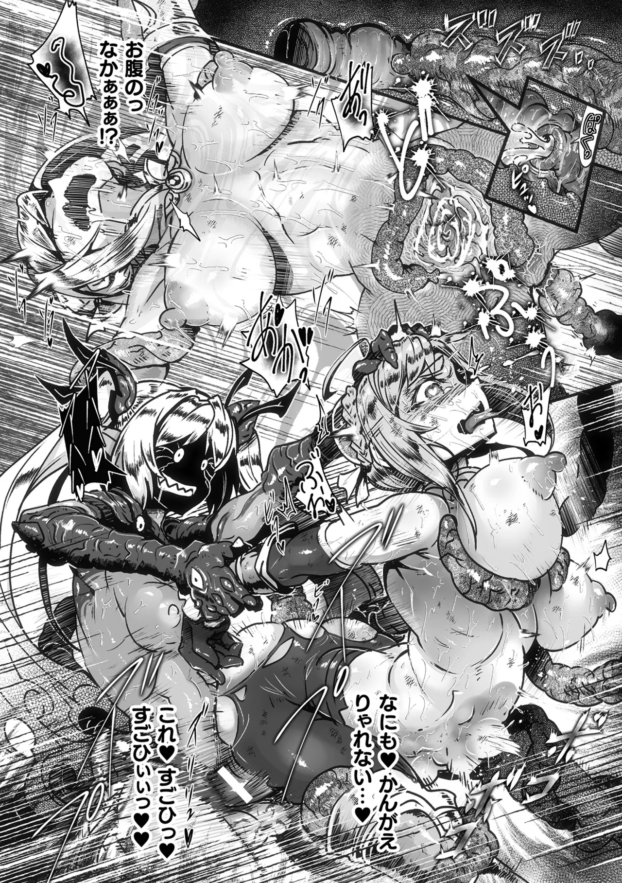 [Anthology] Haiboku Otome Ecstasy Vol. 21 [Digital] image number 78