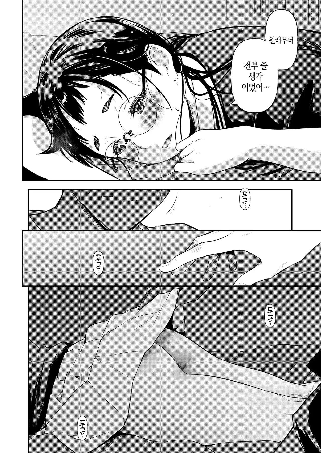 [T.cop (Natsuki Kiyohito)] Jimiko to Ichinichijuu Sex | 평범녀랑 하루 종일 섹스 7-2 [Korean] [스마일 슬라임] [Digital] 6eme image