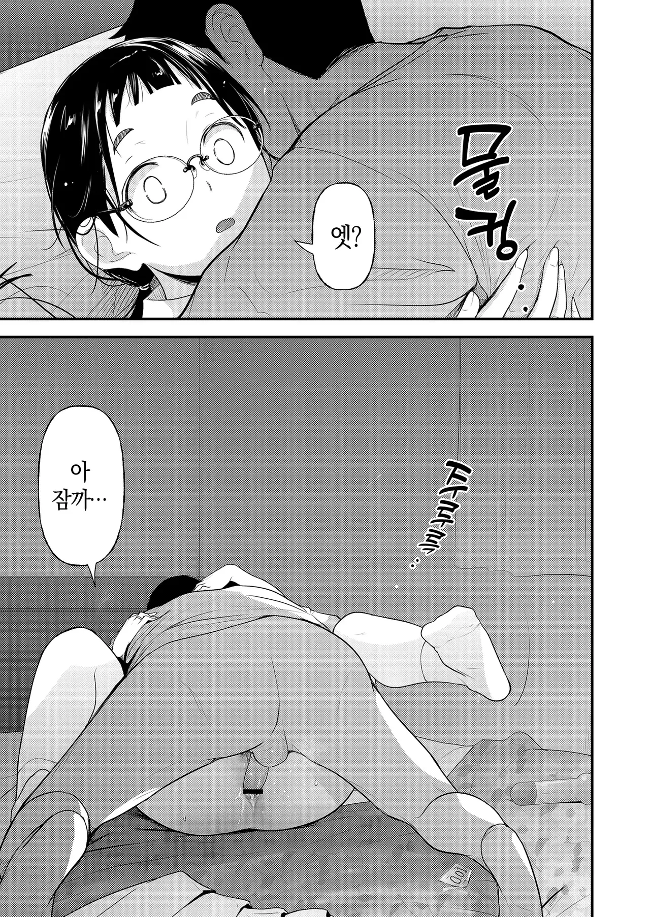 [T.cop (Natsuki Kiyohito)] Jimiko to Ichinichijuu Sex | 평범녀랑 하루 종일 섹스 7-2 [Korean] [스마일 슬라임] [Digital] 19eme image