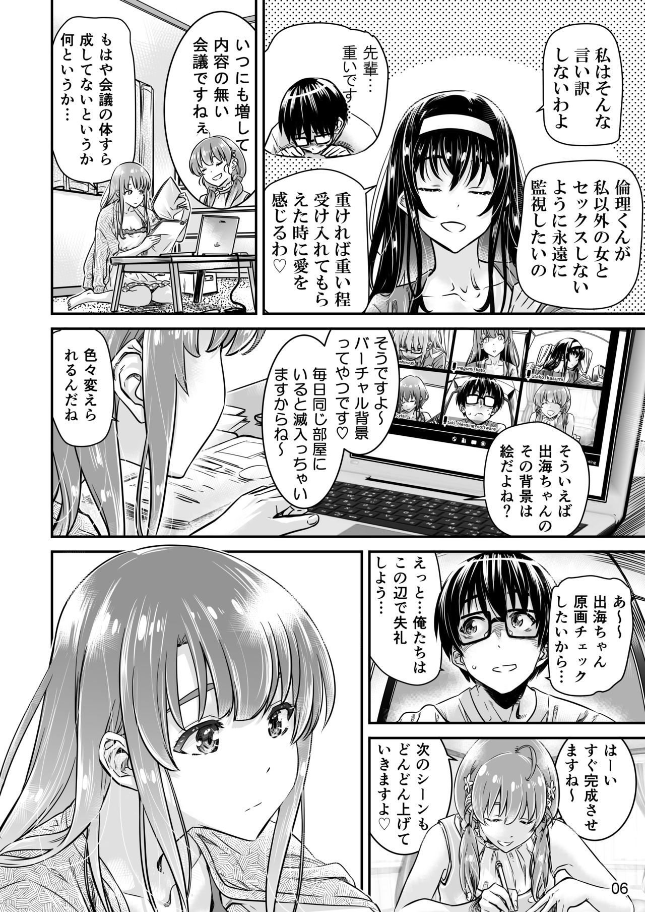 [MARUTA Production (MARUTA)] Saenai Heroine Series Vol. 9 Saenai Kouhai no Jishukurikata (Saenai Heroine no Sodatekata) [Digital] image number 5