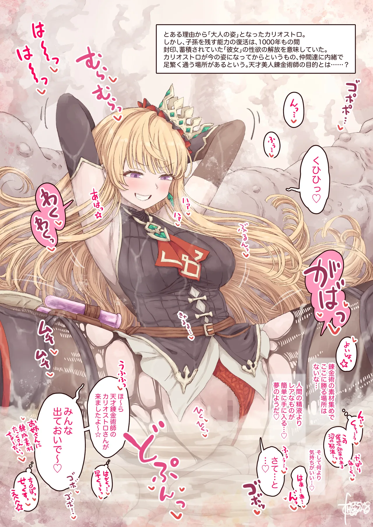 [Fanbox](hokufusya)天才美人錬金術師の失敗 图片编号 1