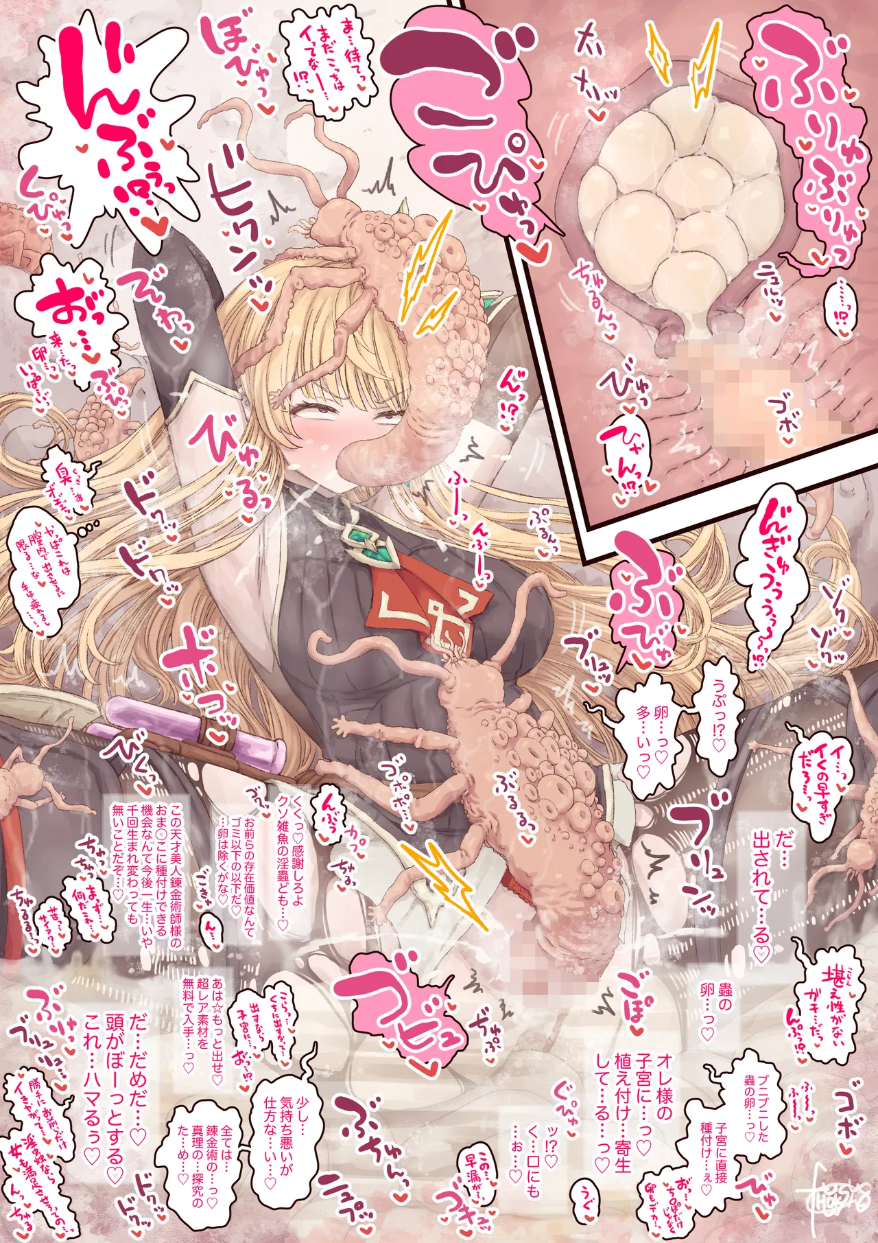 [Fanbox](hokufusya)天才美人錬金術師の失敗 图片编号 3