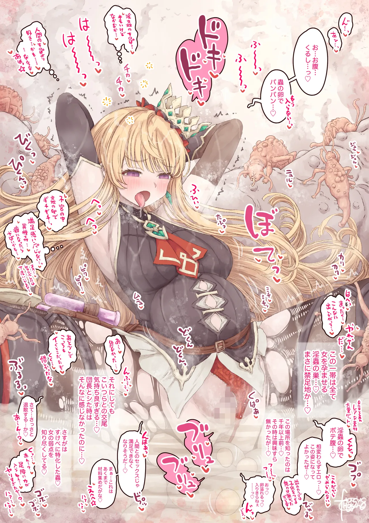 [Fanbox](hokufusya)天才美人錬金術師の失敗 图片编号 4